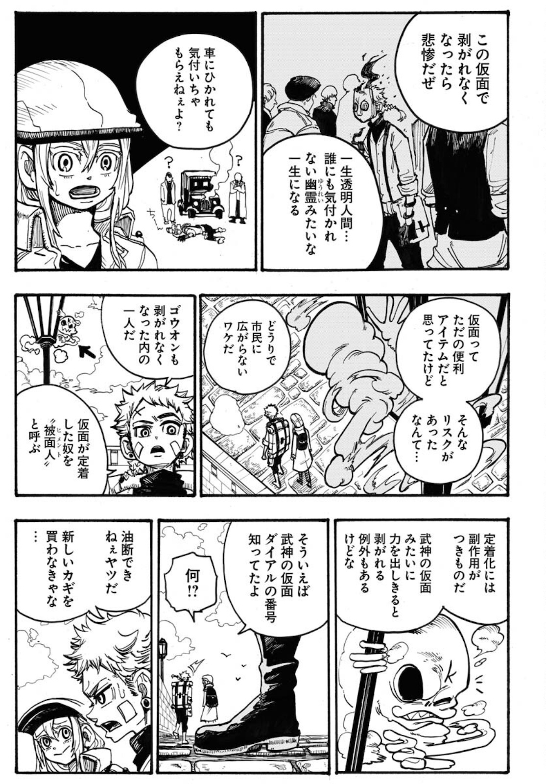 Shuiro no kamen Chapter 5 page 11 - nihonkuni.com