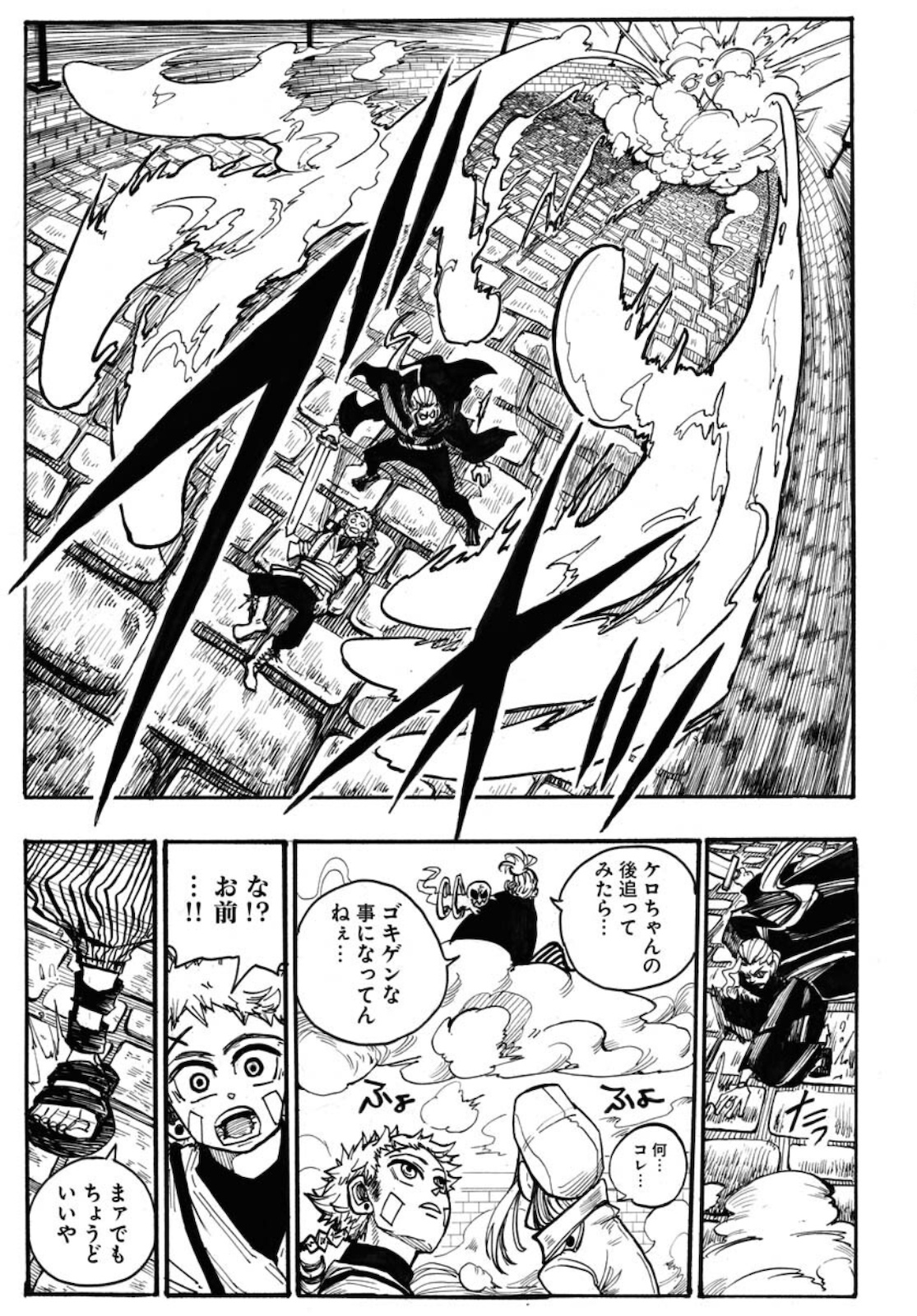 Shuiro no kamen Chapter 5 page 15 - nihonkuni.com