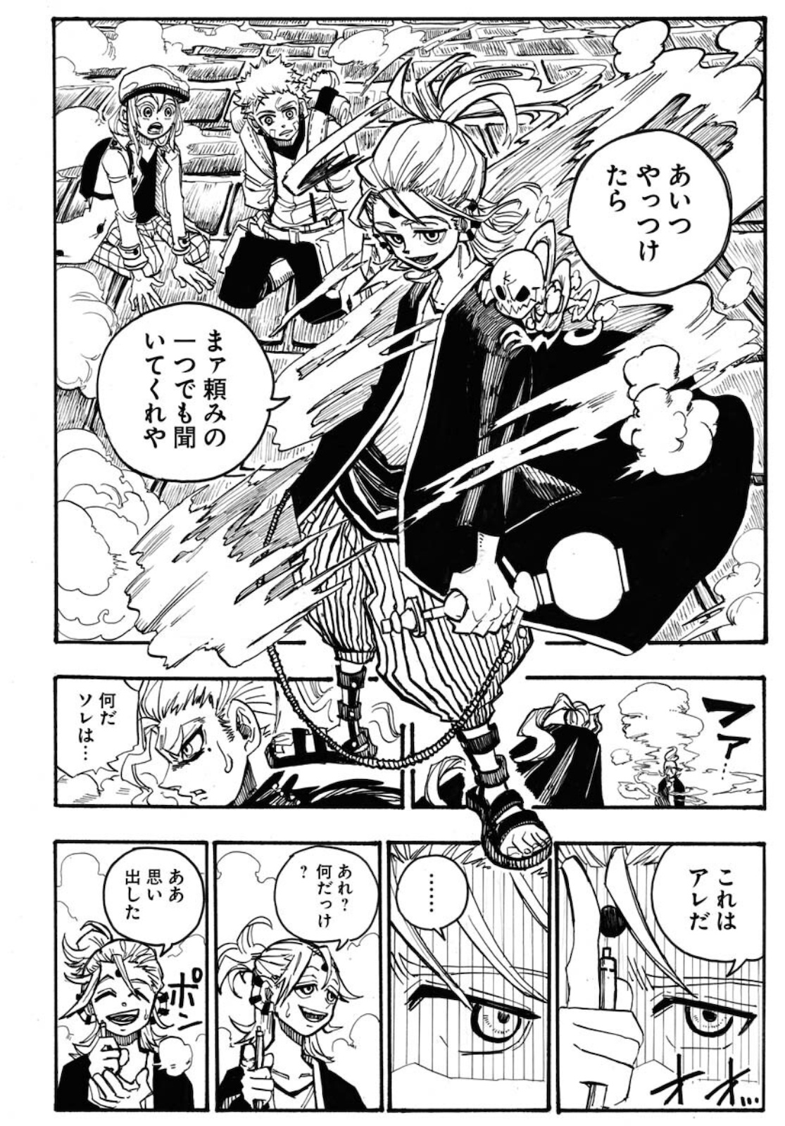 Shuiro no kamen Chapter 5 page 16 - nihonkuni.com