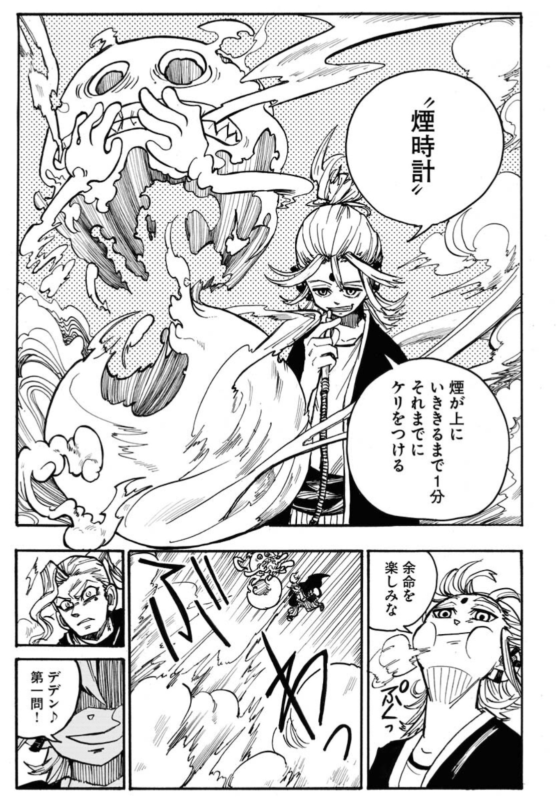 Shuiro no kamen Chapter 5 page 17 - nihonkuni.com