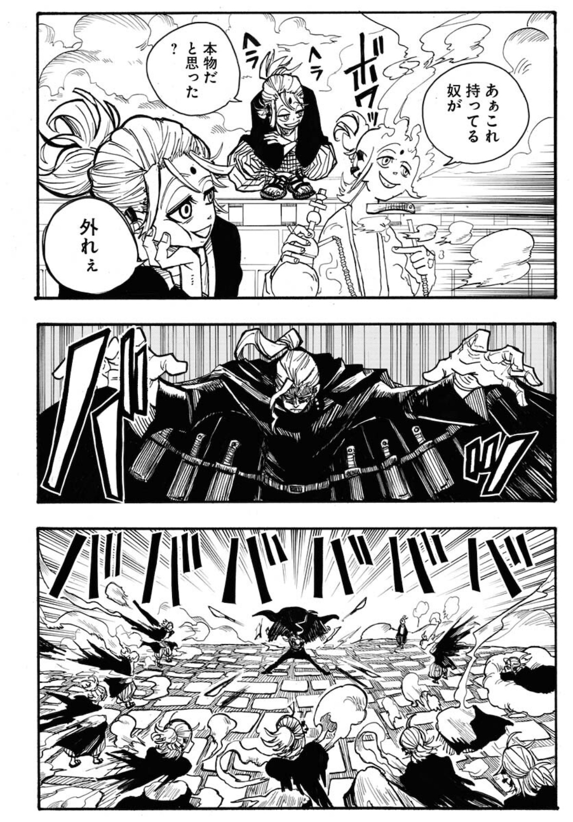 Shuiro no kamen Chapter 5 page 20 - nihonkuni.com