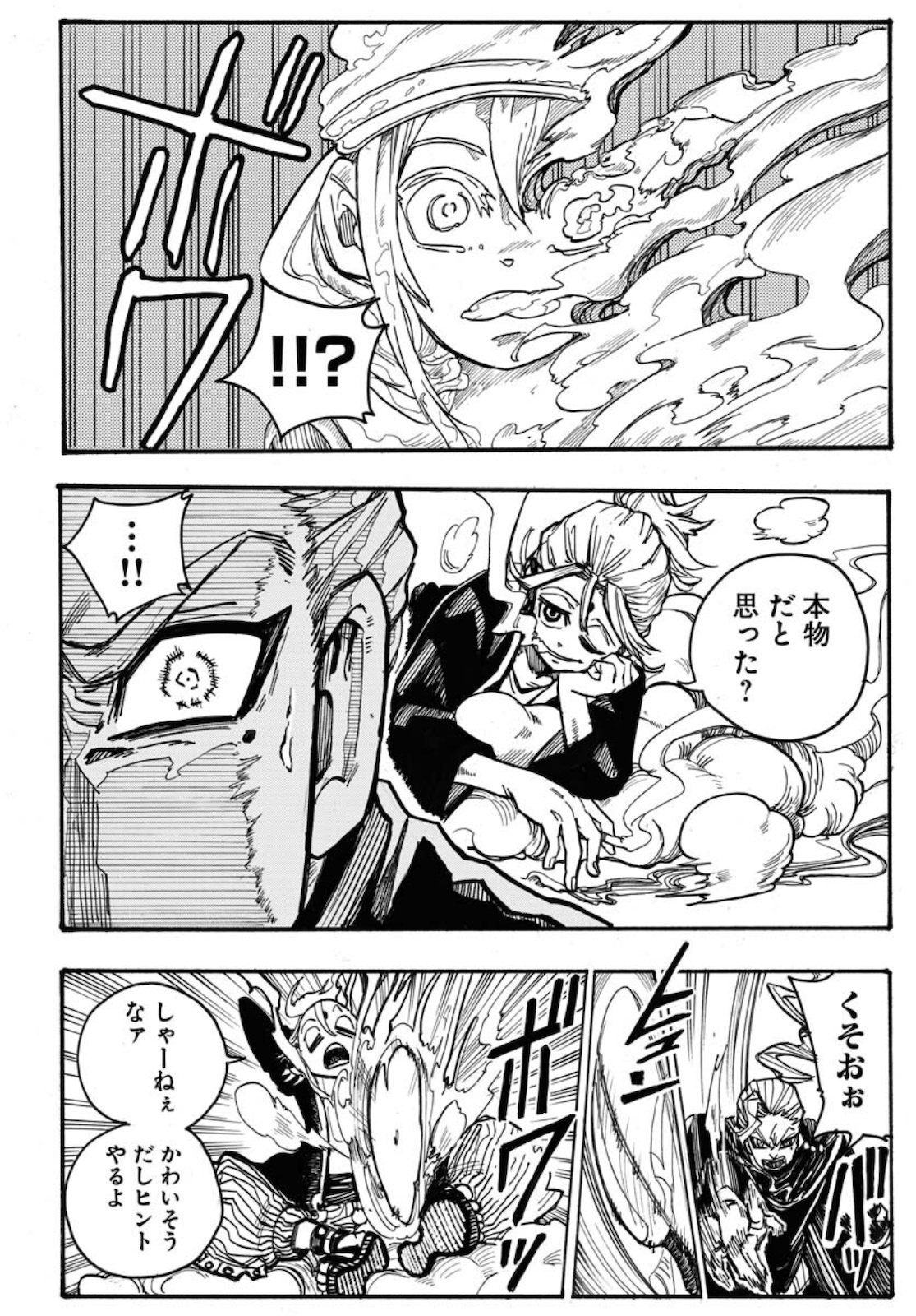 Shuiro no kamen Chapter 5 page 22 - nihonkuni.com