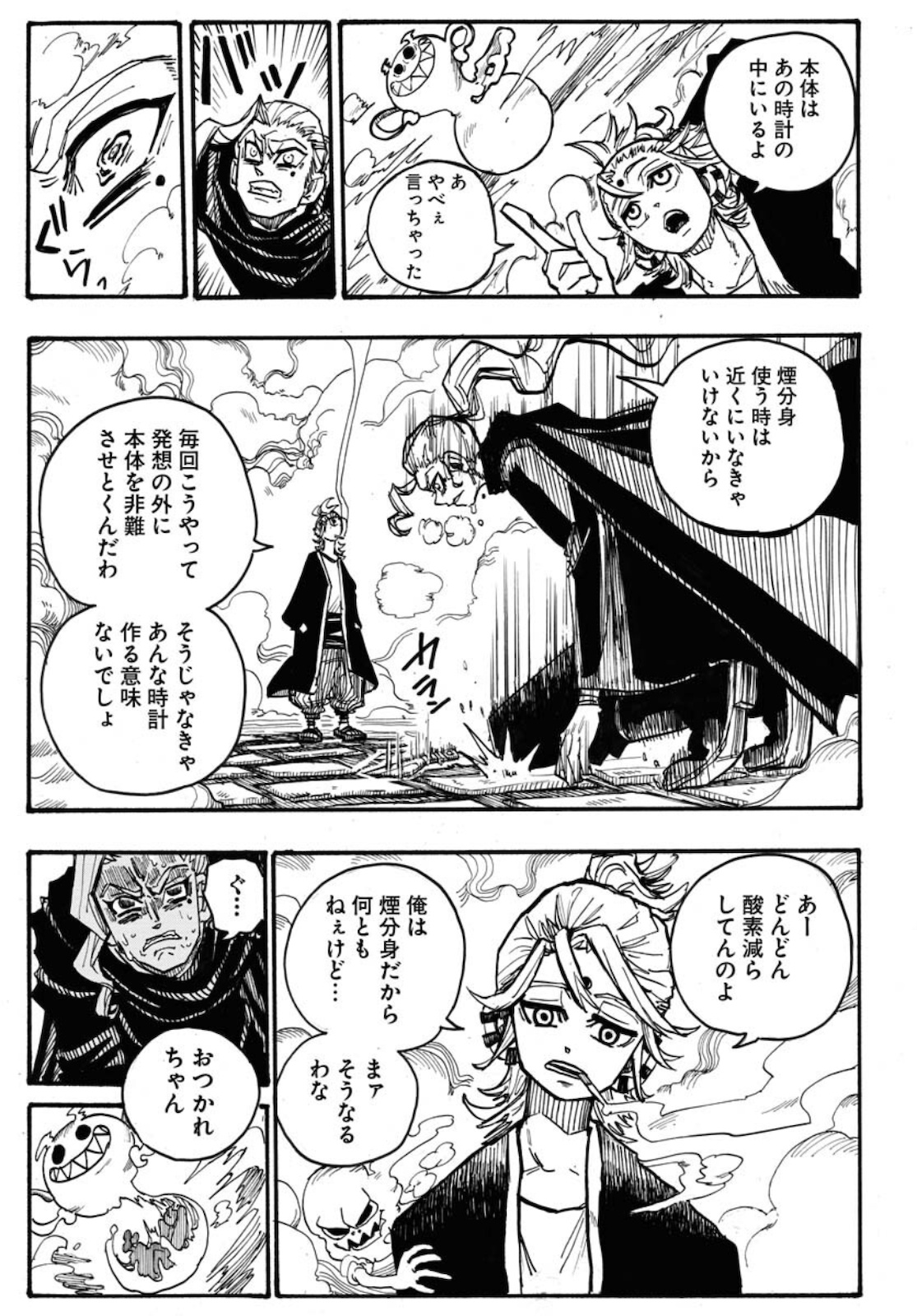 Shuiro no kamen Chapter 5 page 23 - nihonkuni.com