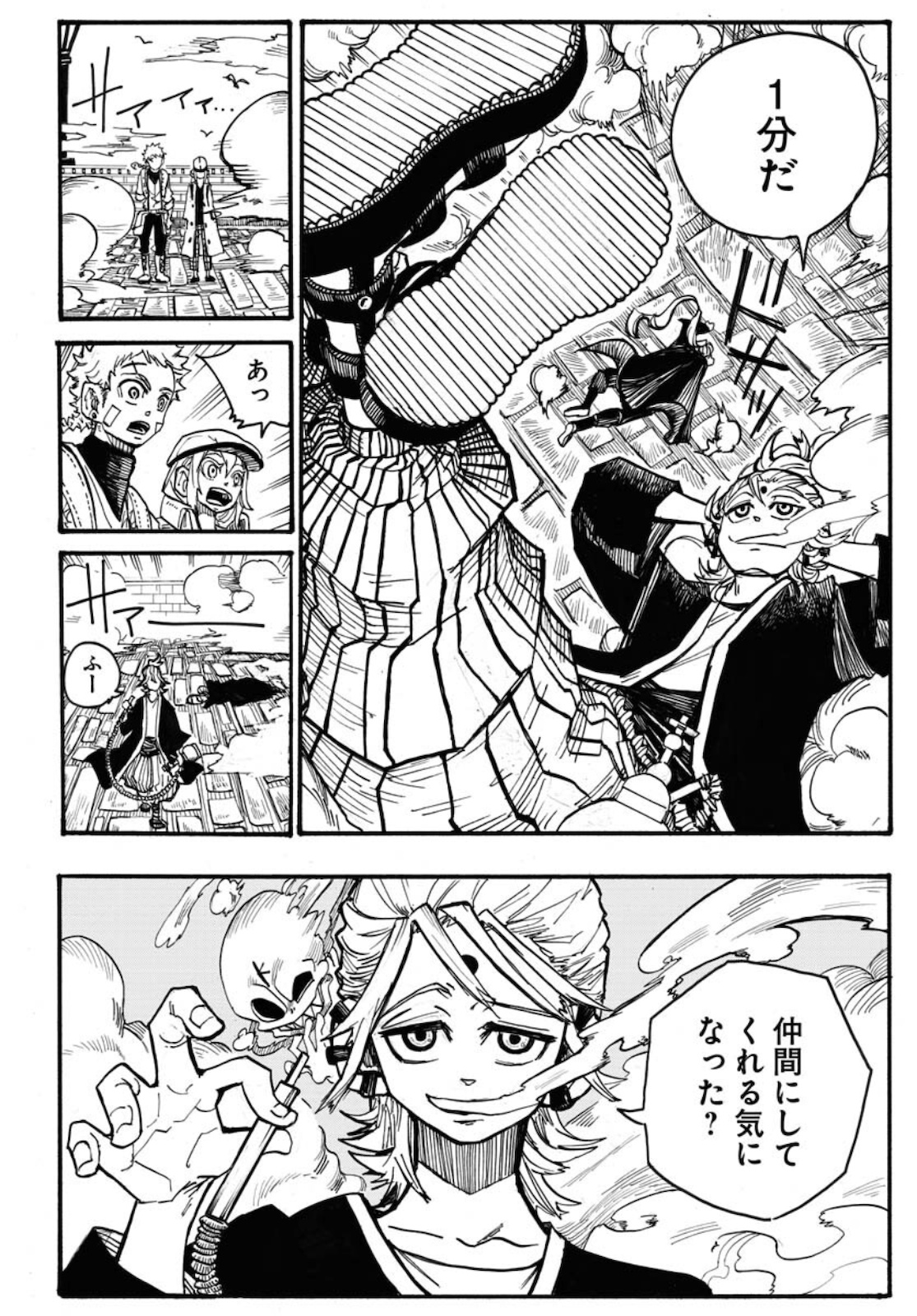 Shuiro no kamen Chapter 5 page 24 - nihonkuni.com