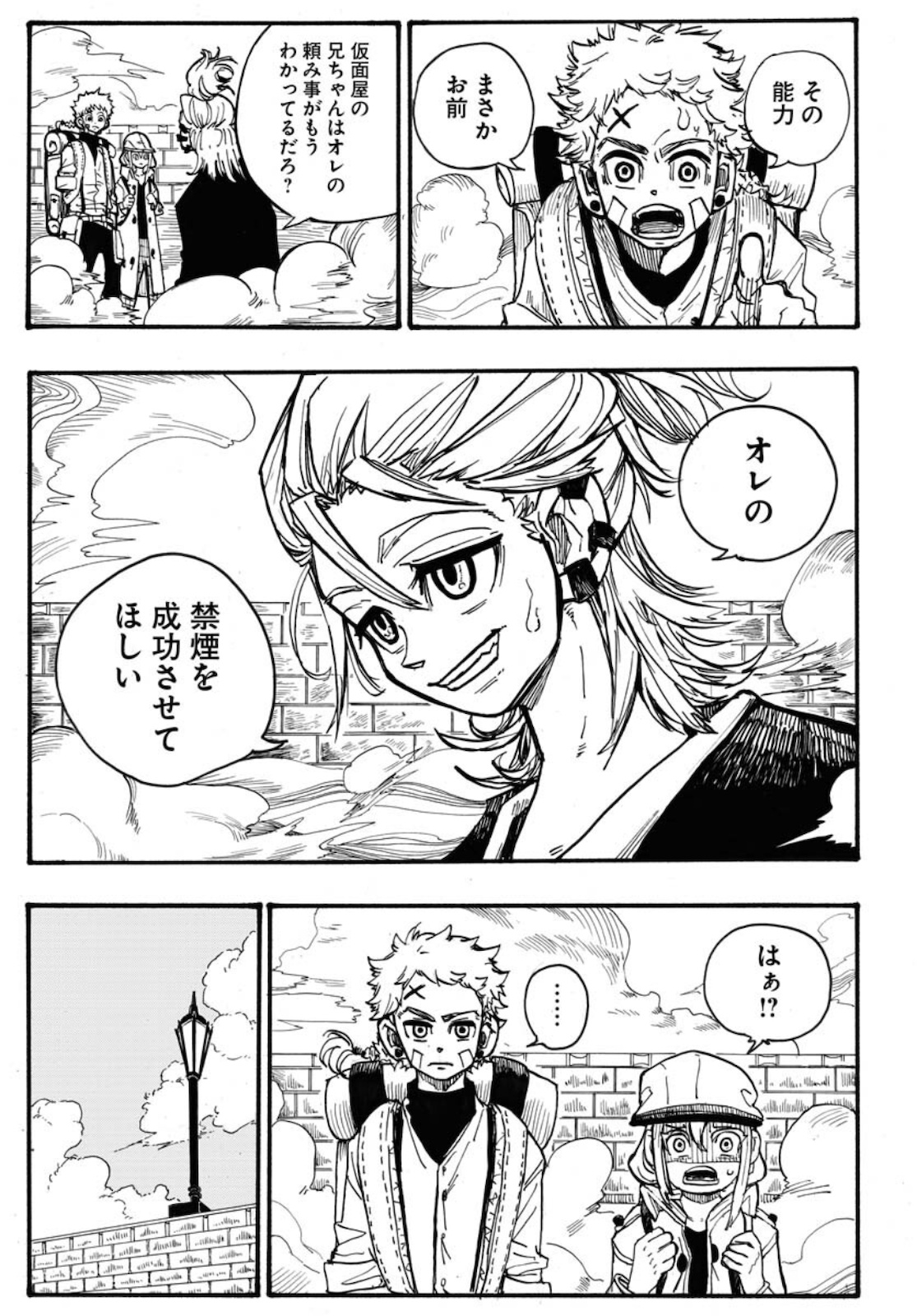 Shuiro no kamen Chapter 5 page 25 - nihonkuni.com