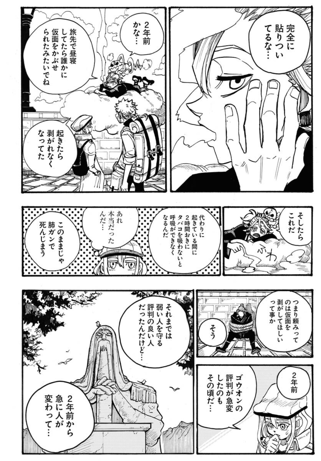Shuiro no kamen Chapter 5 page 26 - nihonkuni.com