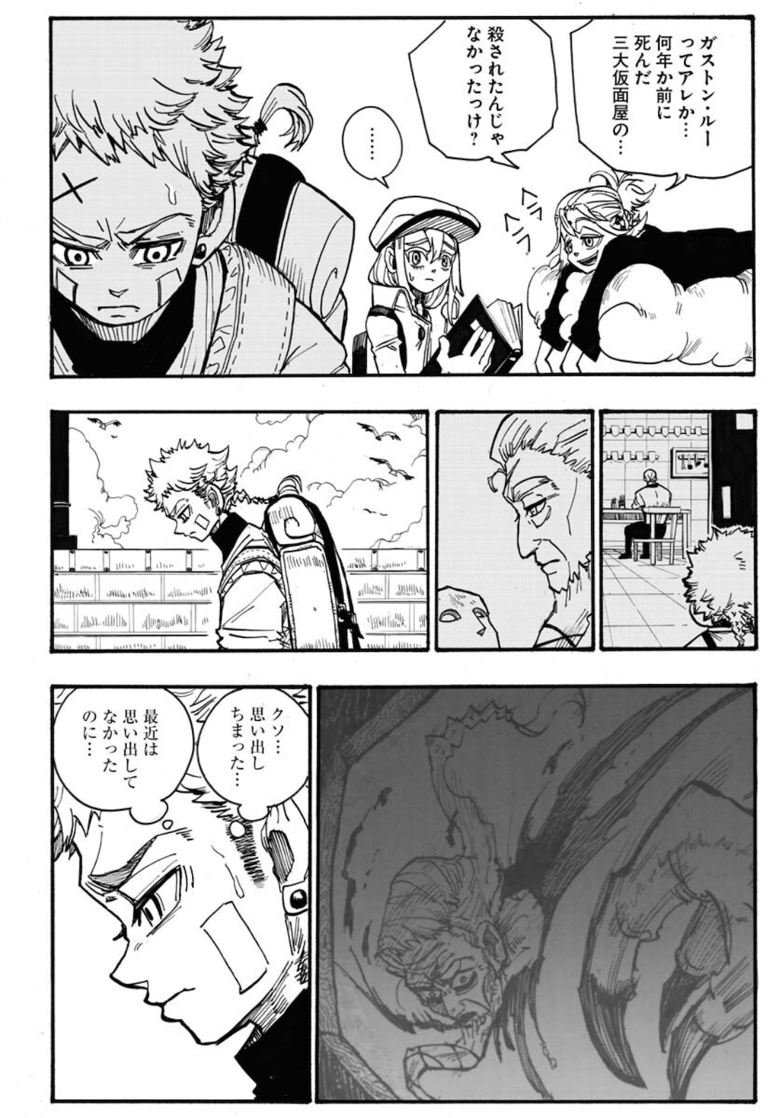 Shuiro no kamen Chapter 5 page 28 - nihonkuni.com