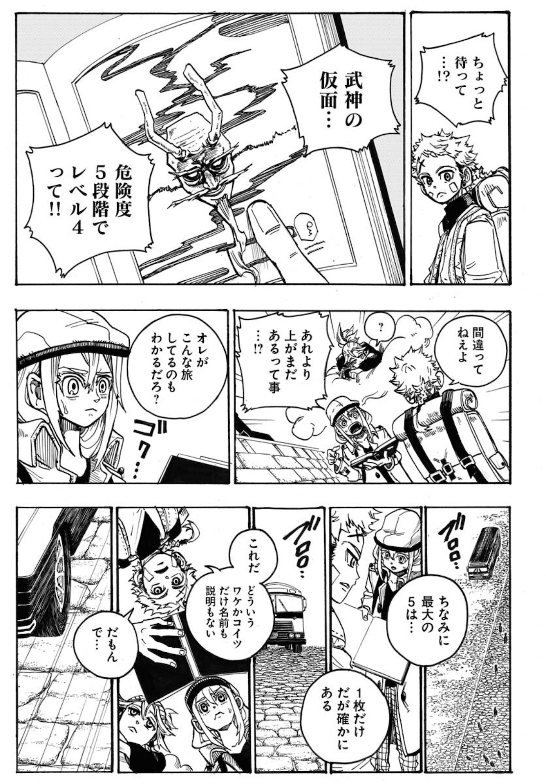 Shuiro no kamen Chapter 5 page 29 - nihonkuni.com