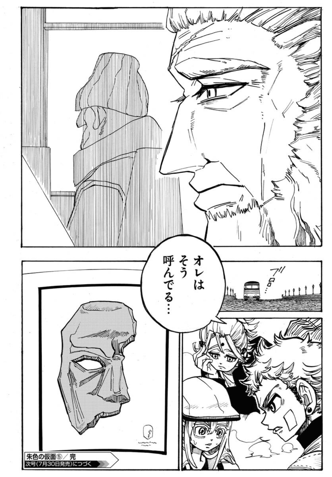 Shuiro no kamen Chapter 5 page 32 - nihonkuni.com