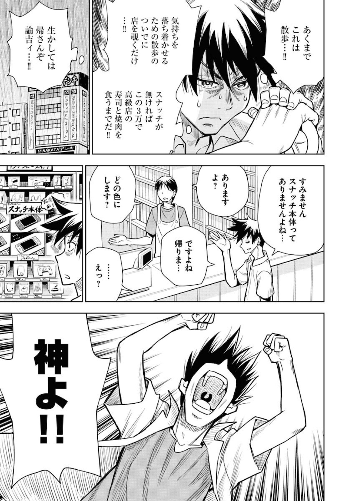 Planet With  Chap 39 - Pic 5