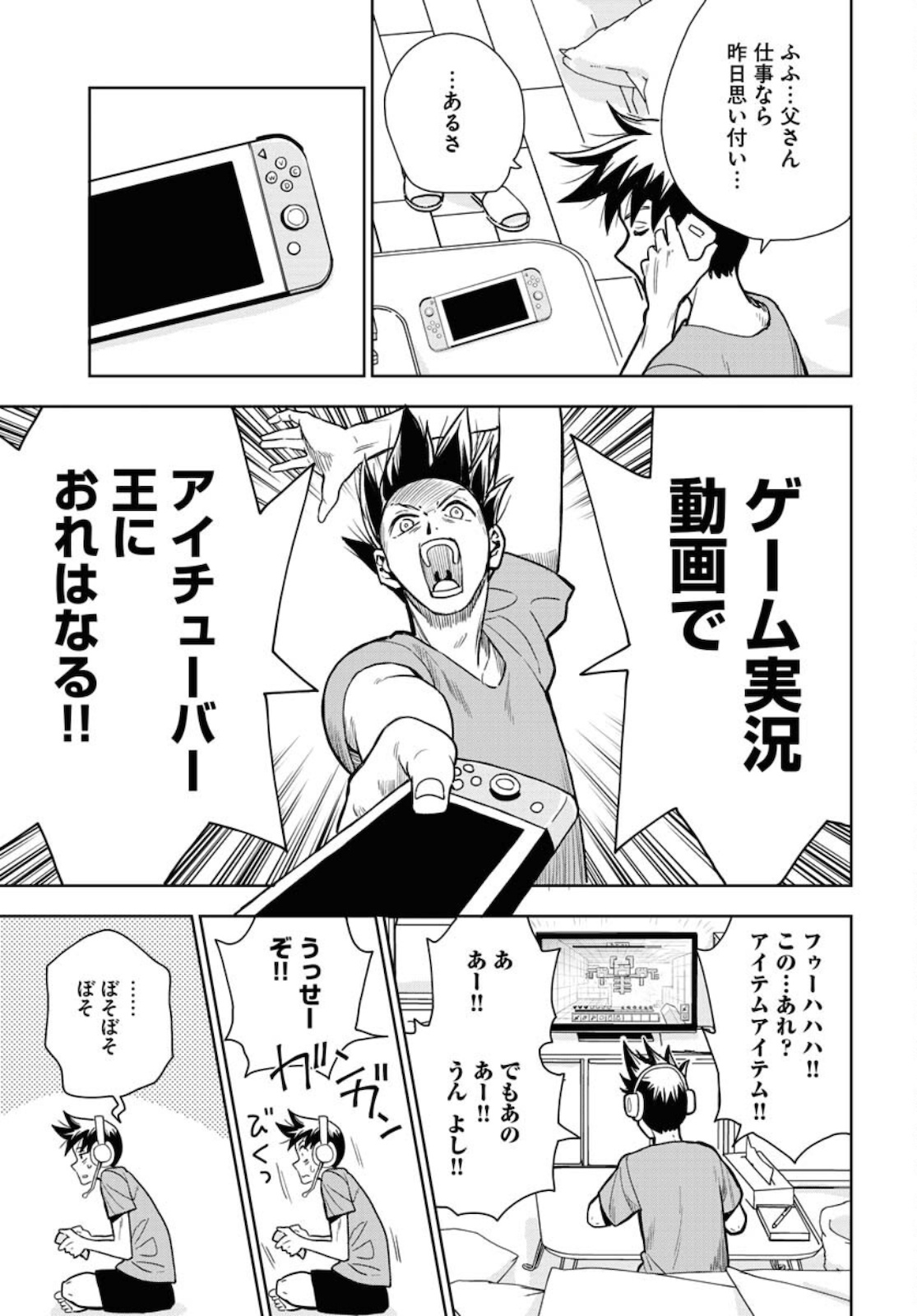 Planet With  Chap 39 - Pic 13