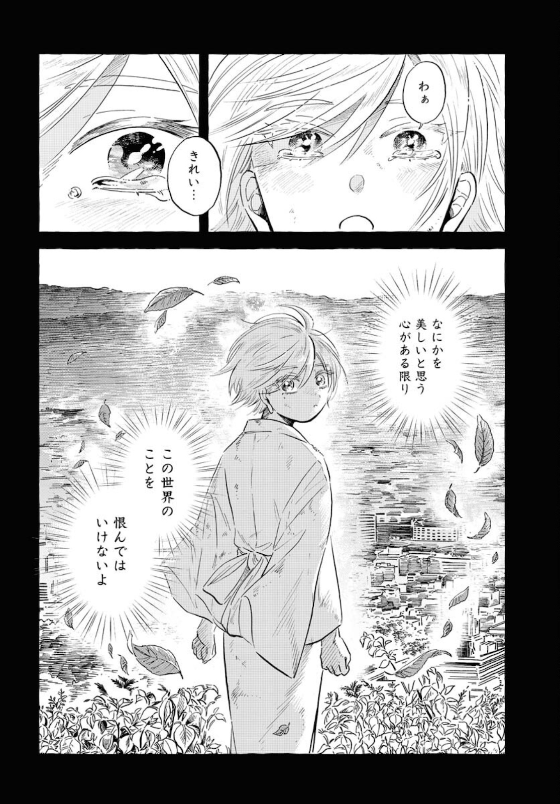 UMA HIME-SAMA TO SHIKA OUJI Chapter 19 page 7 - nihonkuni.com