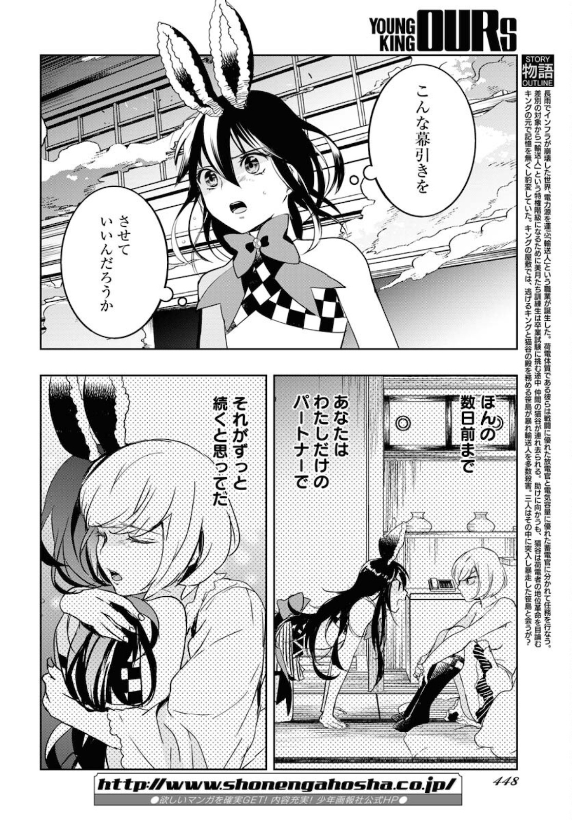 Die Before Dawn  Chap 23 - Pic 2