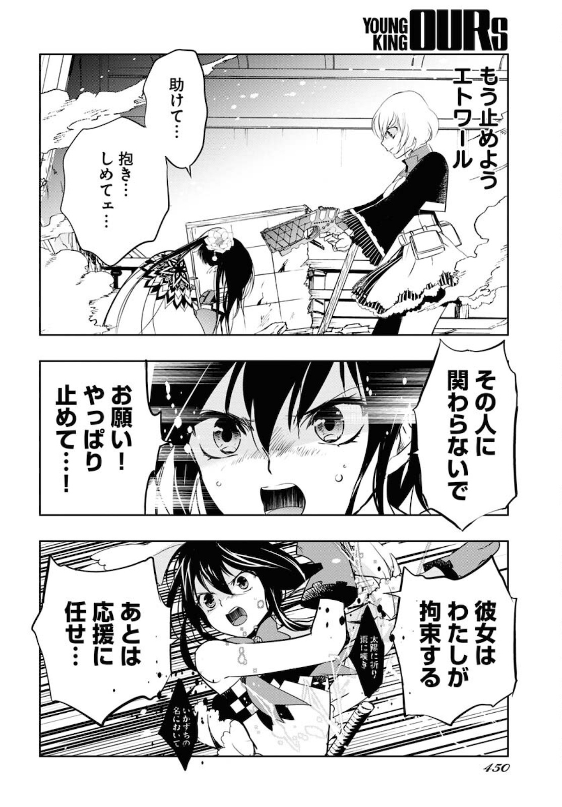 Die Before Dawn  Chap 23 - Pic 4