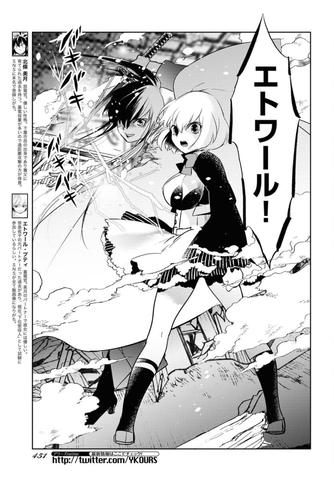 Die Before Dawn  Chap 23 - Pic 5