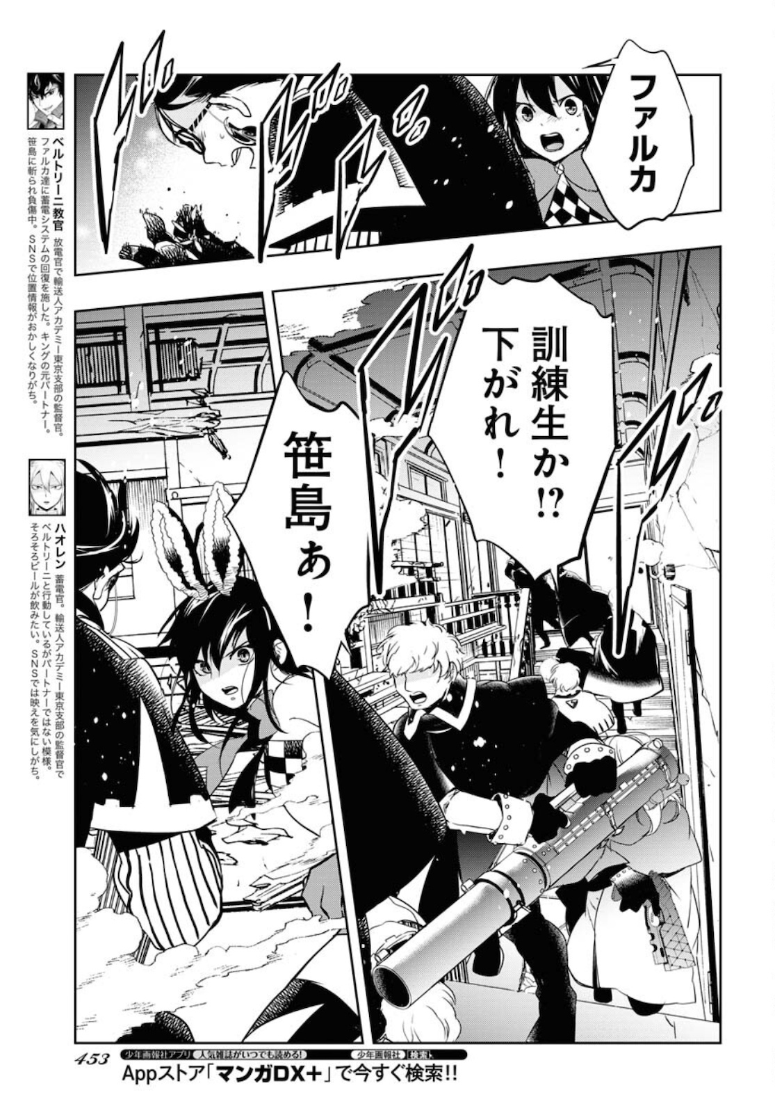 Die Before Dawn  Chap 23 - Pic 7