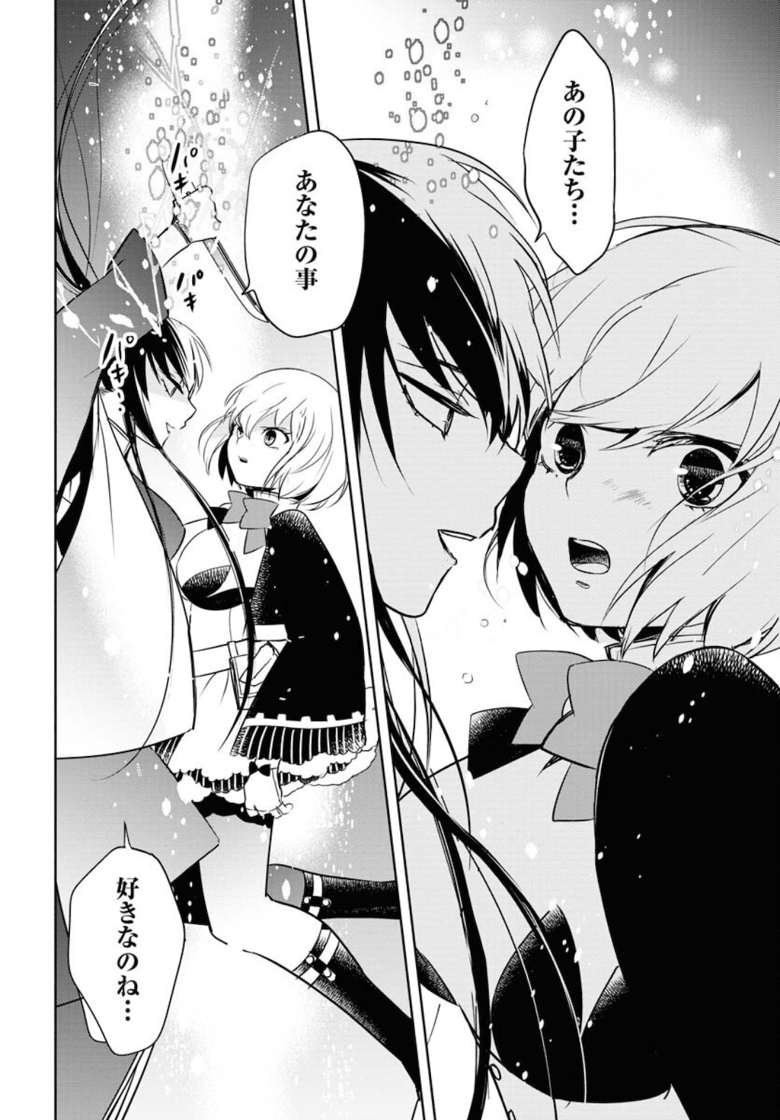Die Before Dawn  Chap 23 - Pic 8