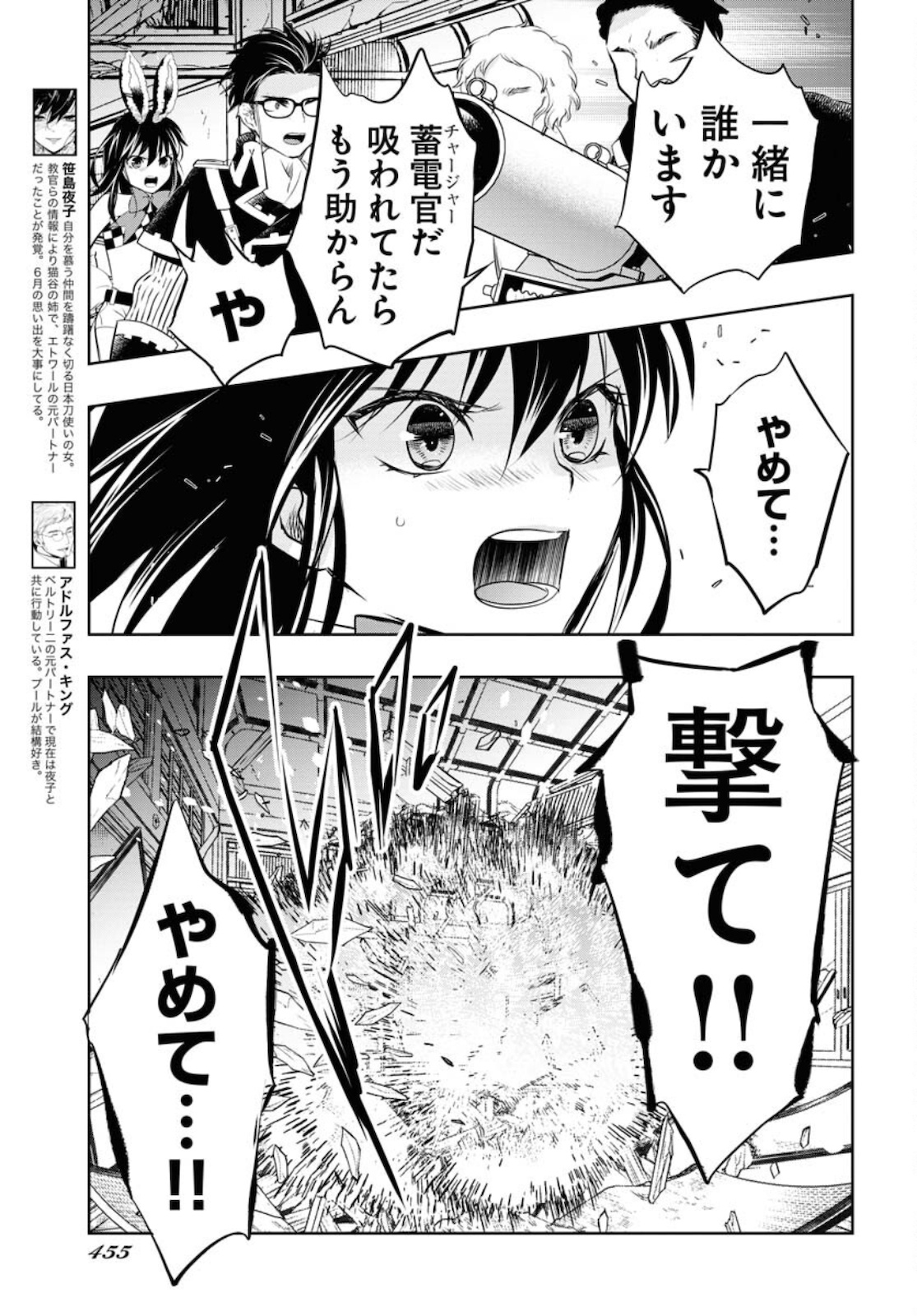 Die Before Dawn  Chap 23 - Pic 9