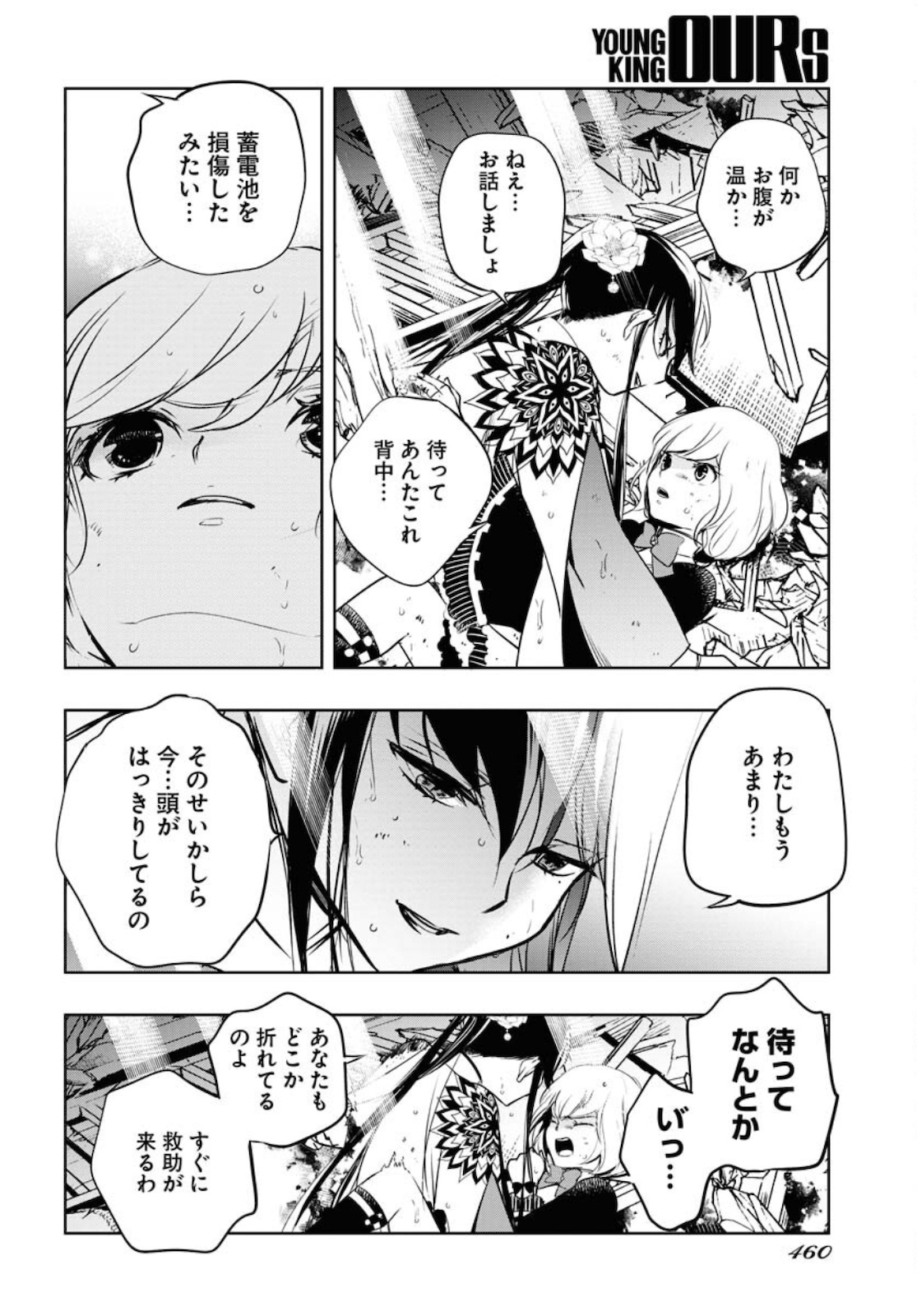 Die Before Dawn  Chap 23 - Pic 14