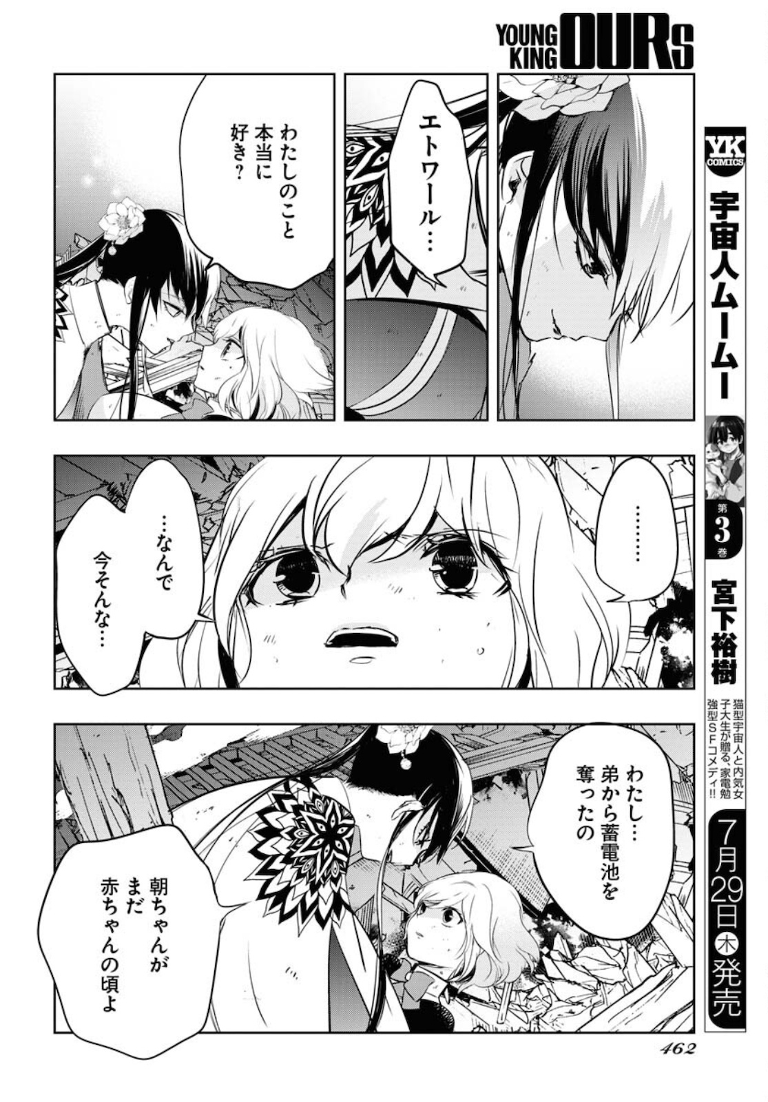Die Before Dawn  Chap 23 - Pic 16