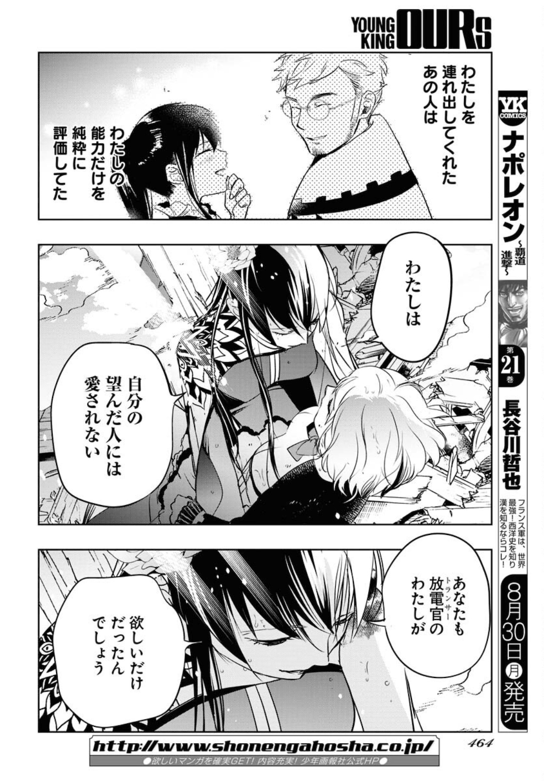 Die Before Dawn  Chap 23 - Pic 18