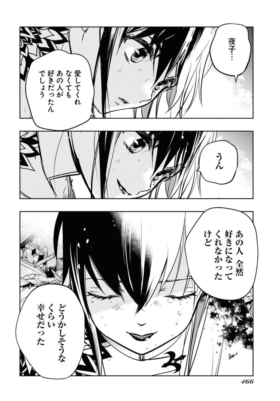 Die Before Dawn  Chap 23 - Pic 20