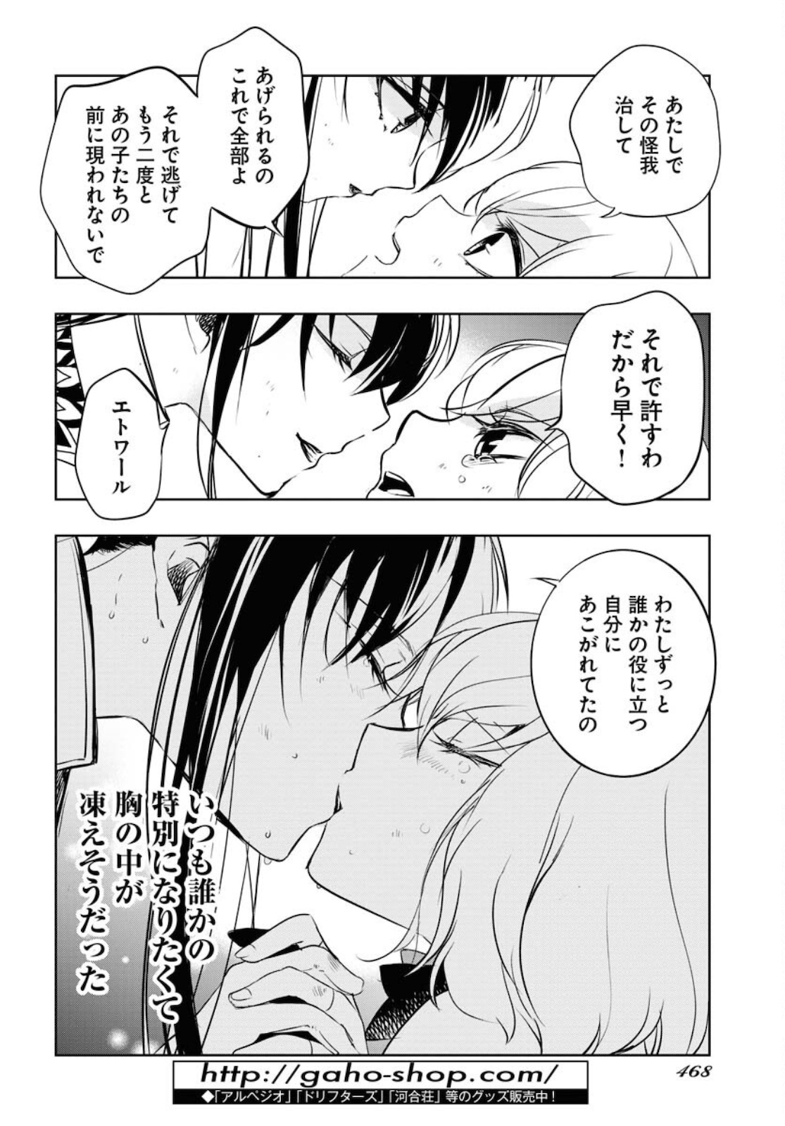 Die Before Dawn  Chap 23 - Pic 22