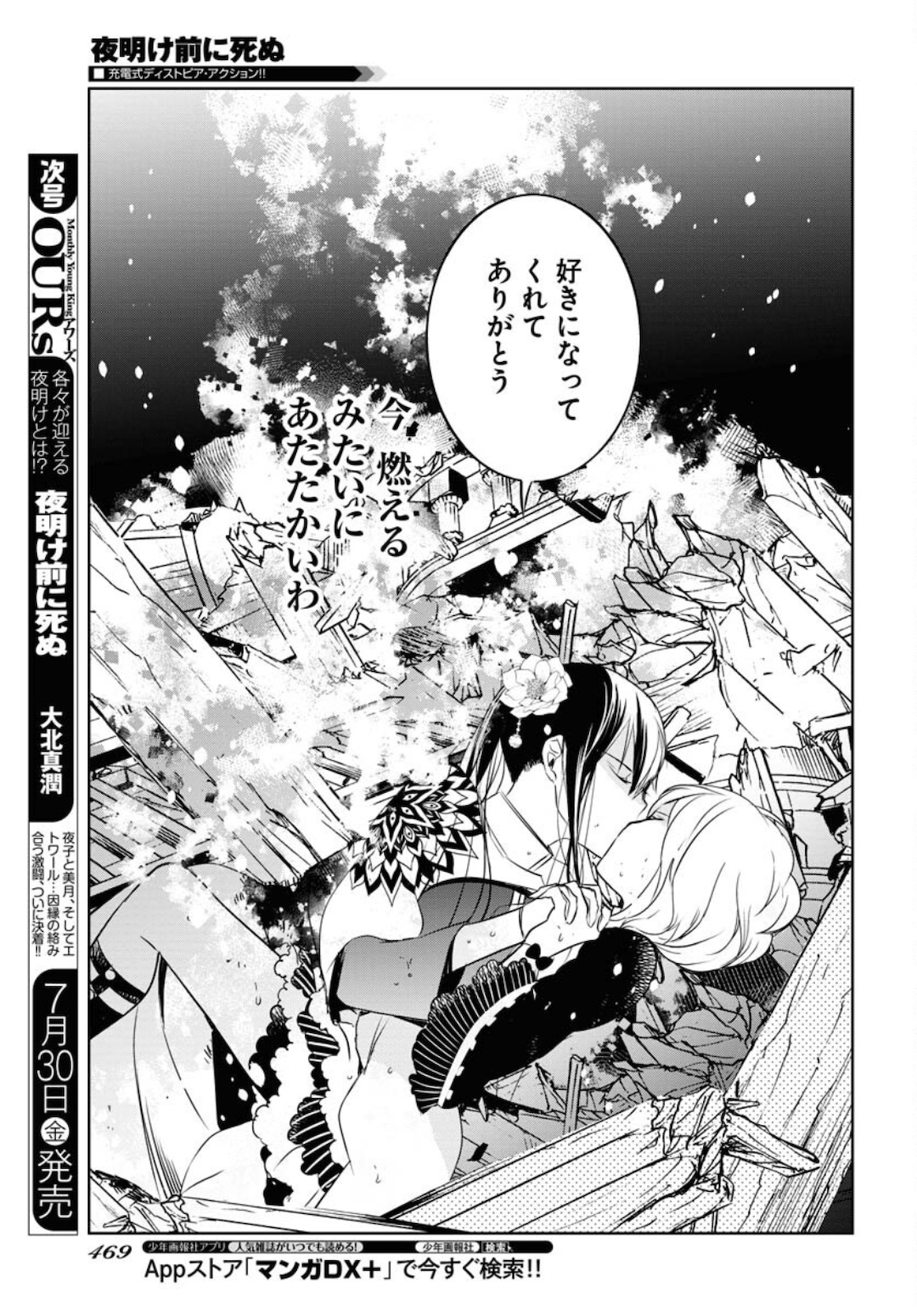 Die Before Dawn  Chap 23 - Pic 23