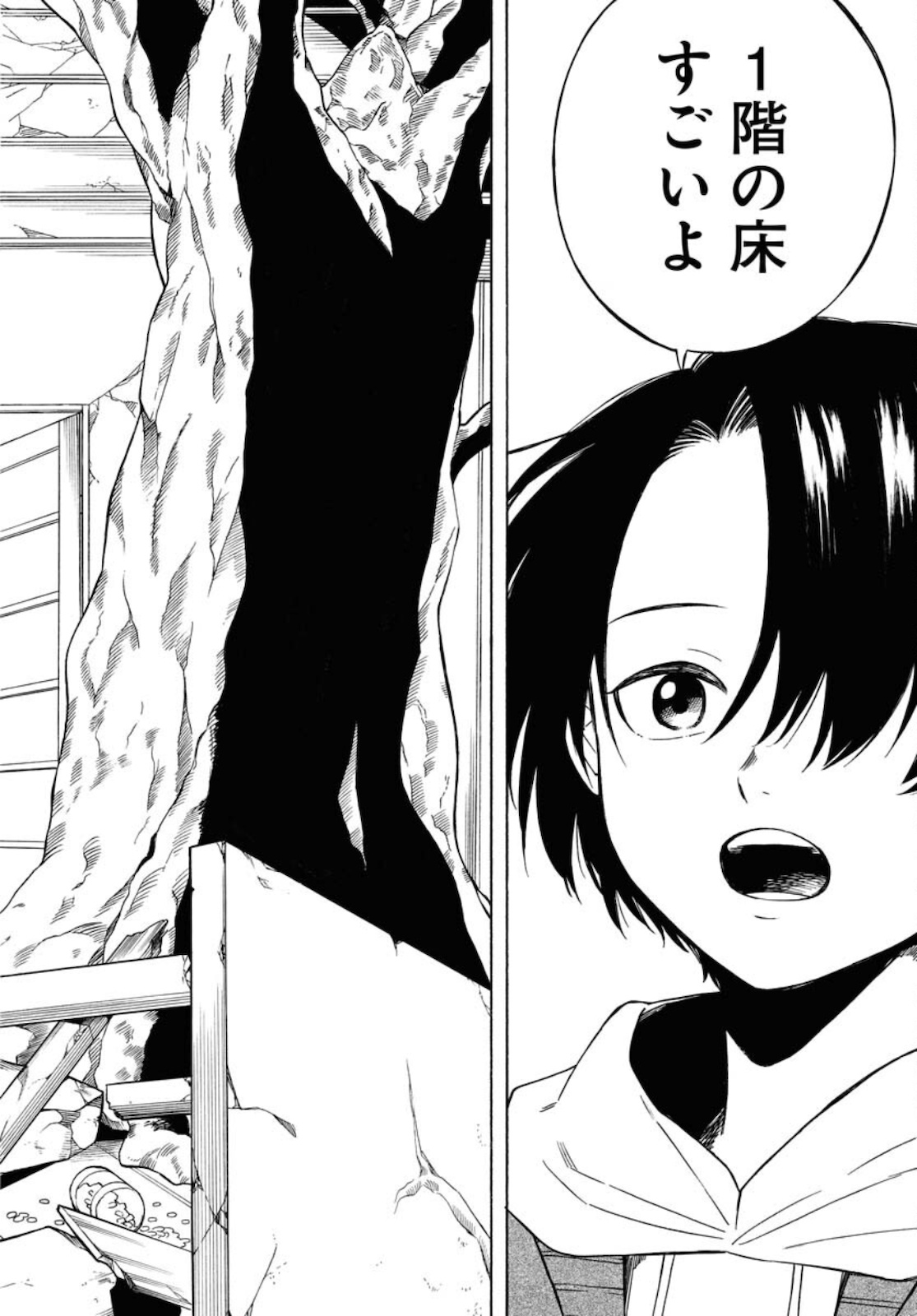 Red Zone (SHIRAISHI Jun)  Chap 12 - Pic 6