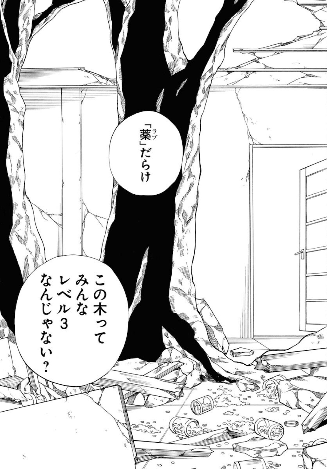 Red Zone (SHIRAISHI Jun)  Chap 12 - Pic 7