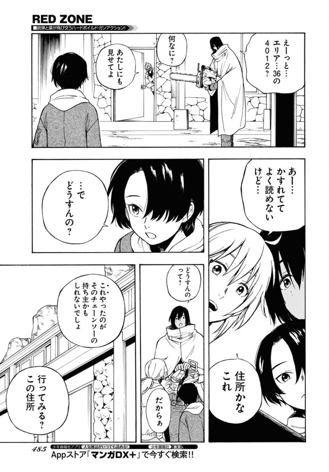 Red Zone (SHIRAISHI Jun)  Chap 12 - Pic 9