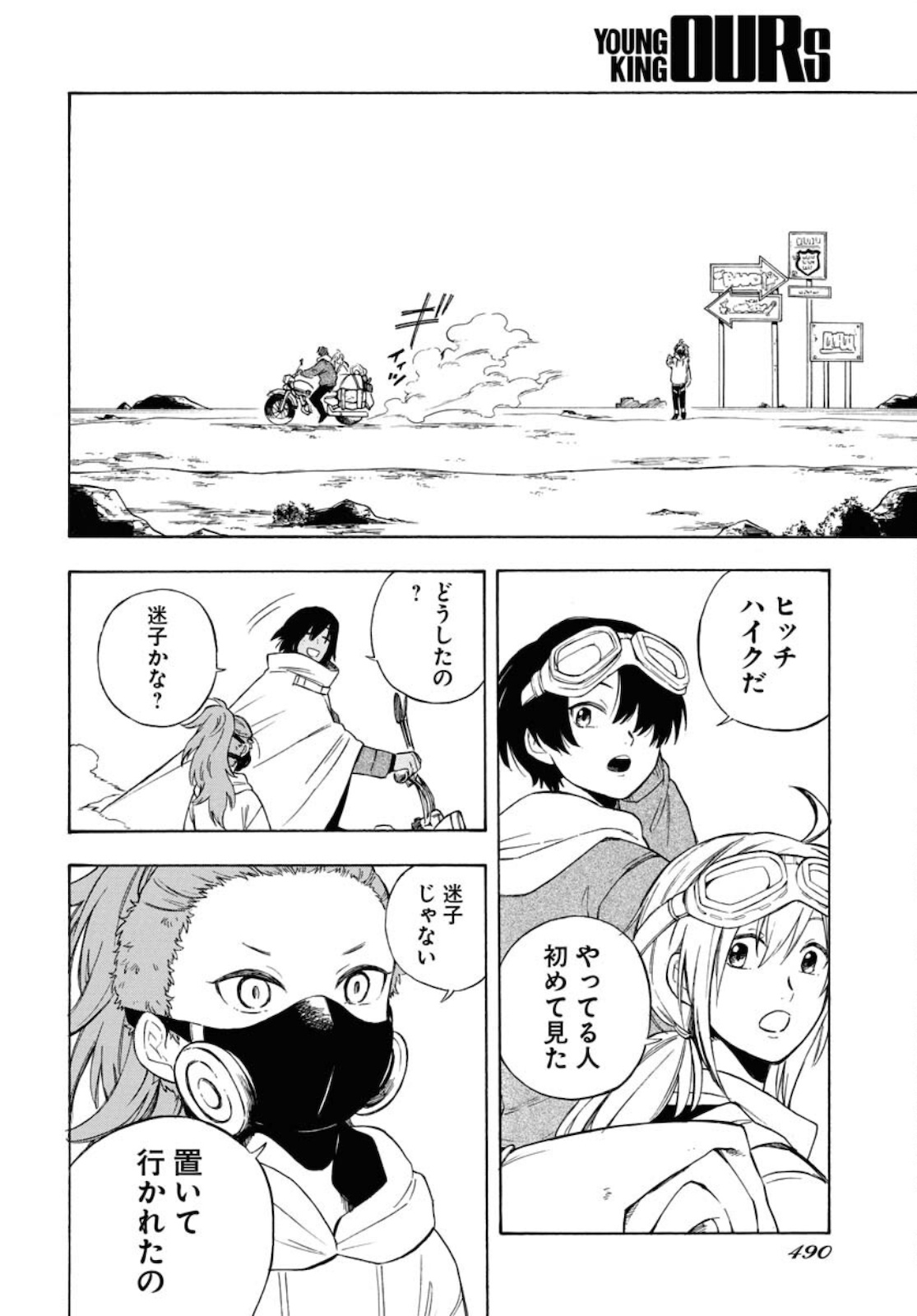 Red Zone (SHIRAISHI Jun)  Chap 12 - Pic 14