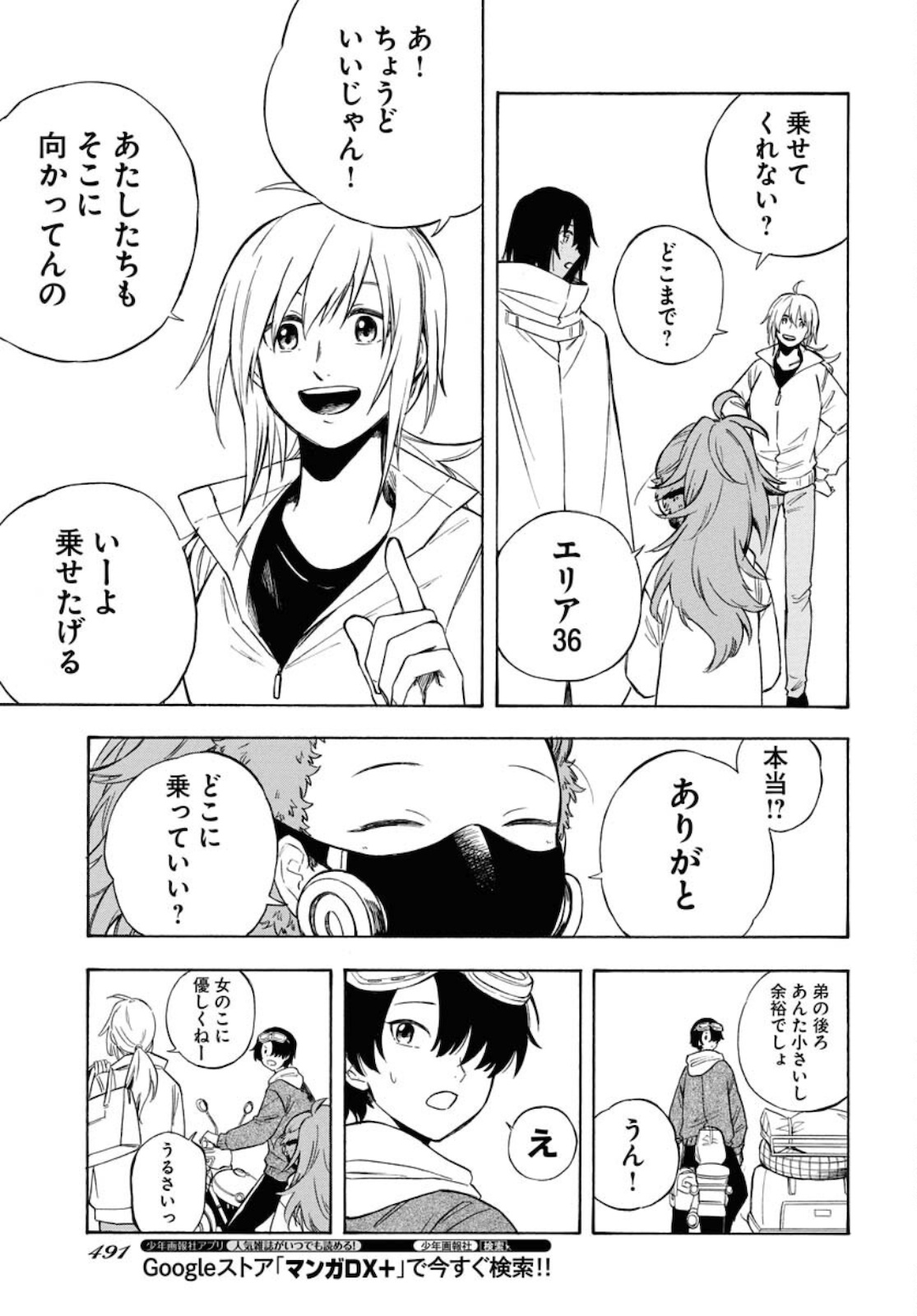 Red Zone (SHIRAISHI Jun)  Chap 12 - Pic 15