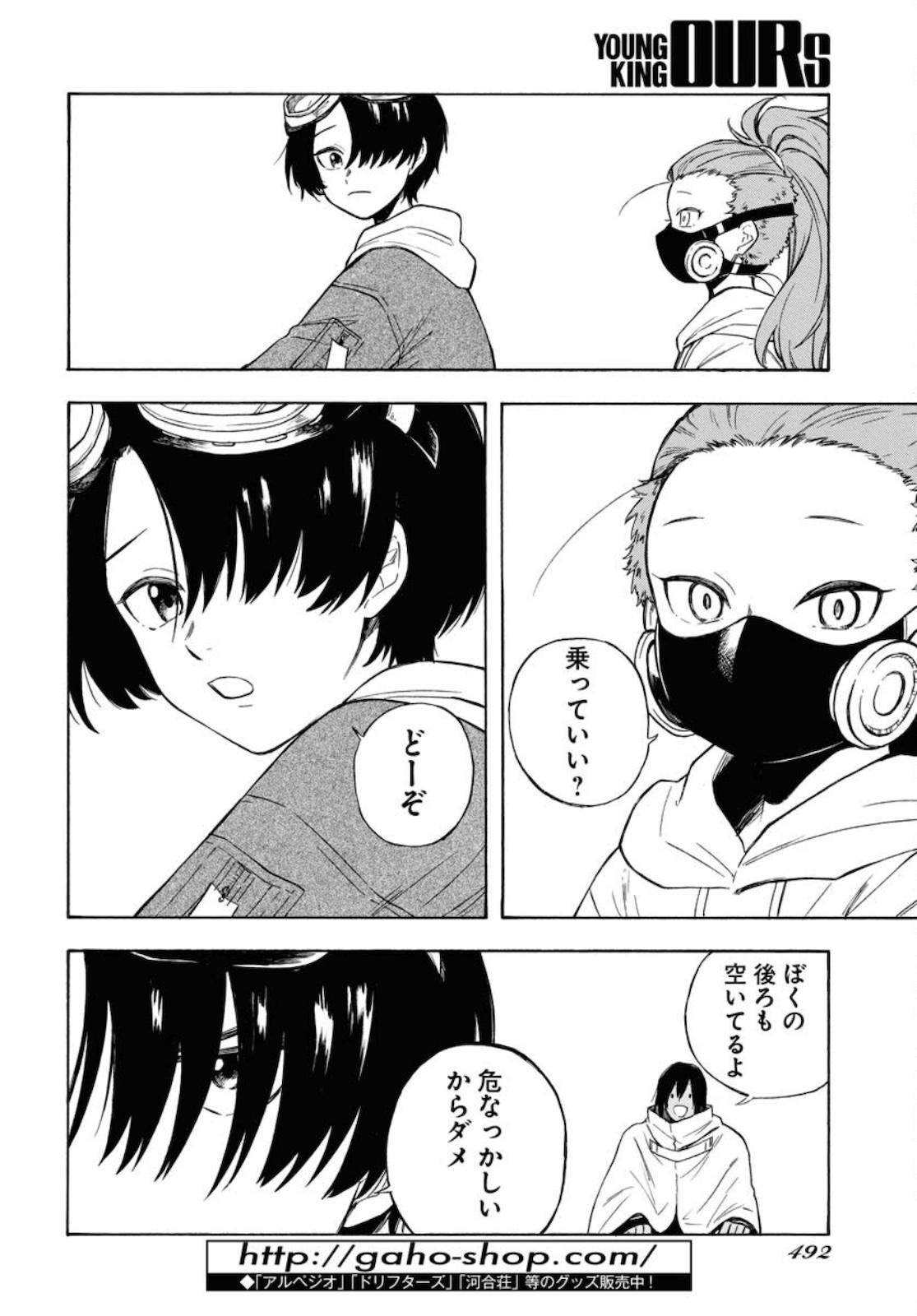 Red Zone (SHIRAISHI Jun)  Chap 12 - Pic 16