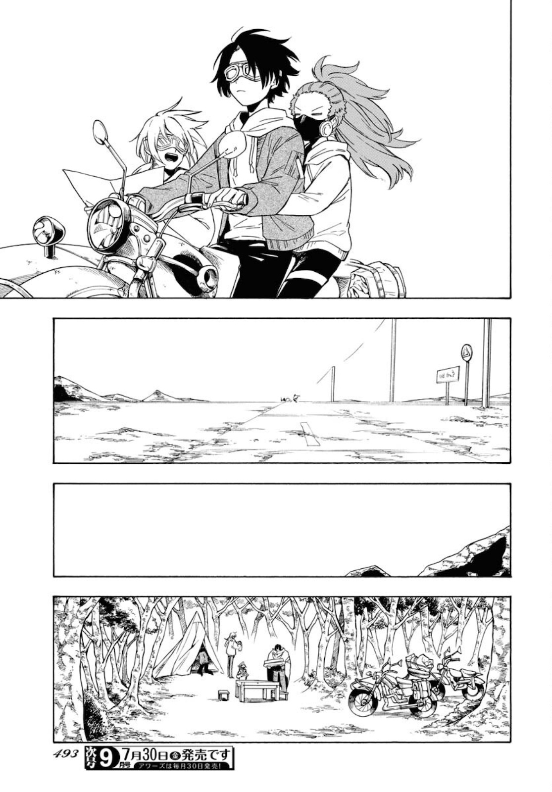 Red Zone (SHIRAISHI Jun)  Chap 12 - Pic 17