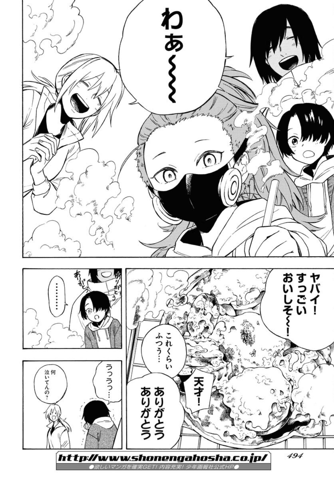 Red Zone (SHIRAISHI Jun)  Chap 12 - Pic 18