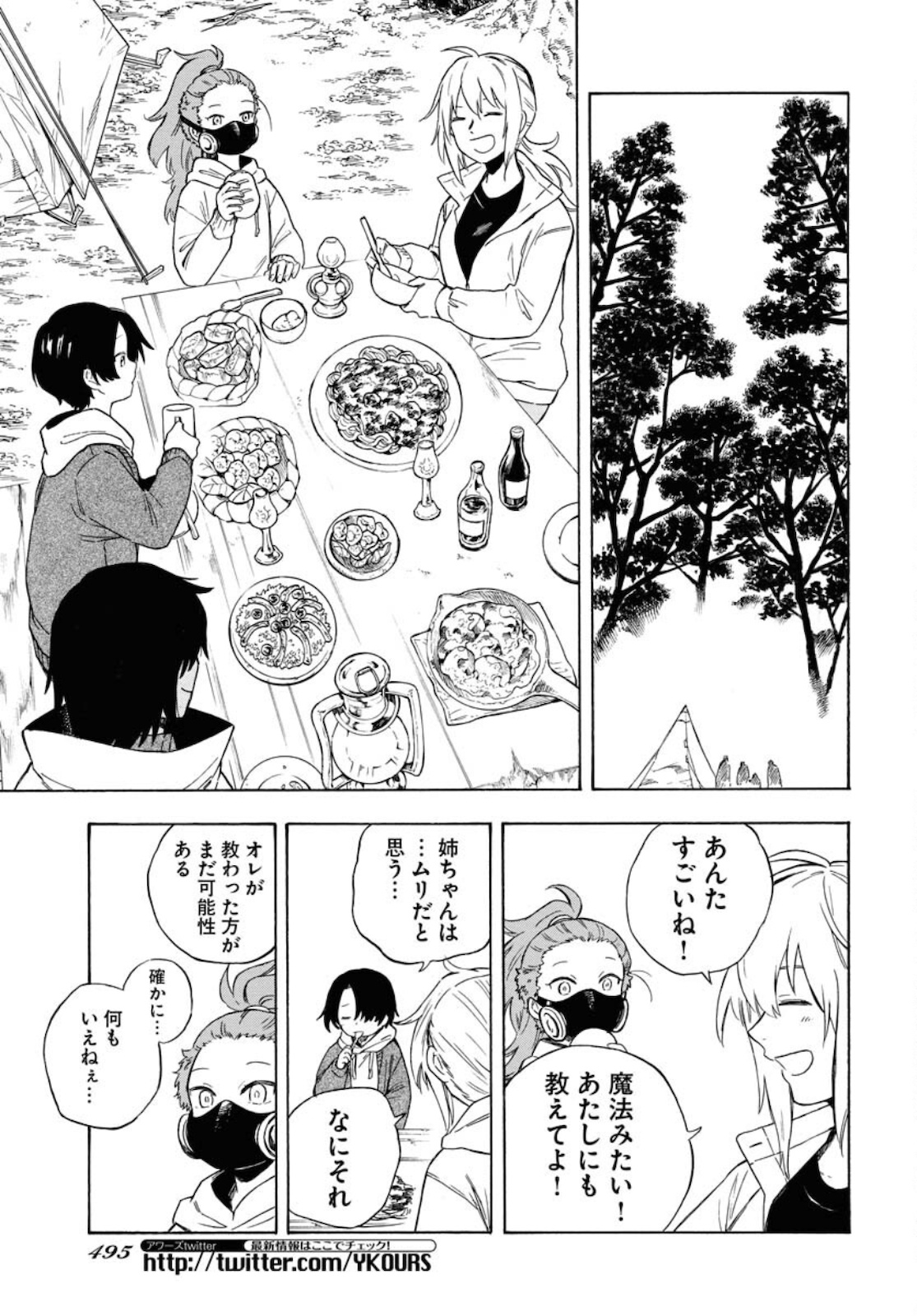 Red Zone (SHIRAISHI Jun)  Chap 12 - Pic 19
