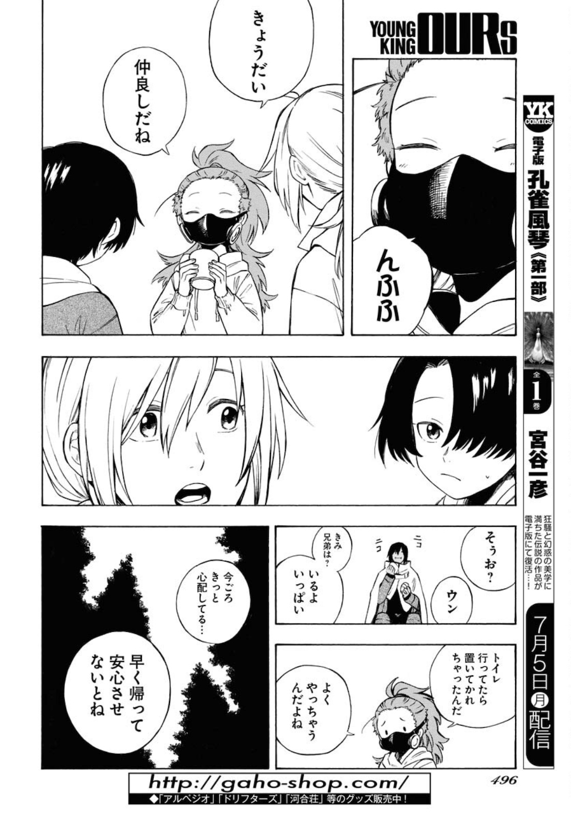Red Zone (SHIRAISHI Jun)  Chap 12 - Pic 20