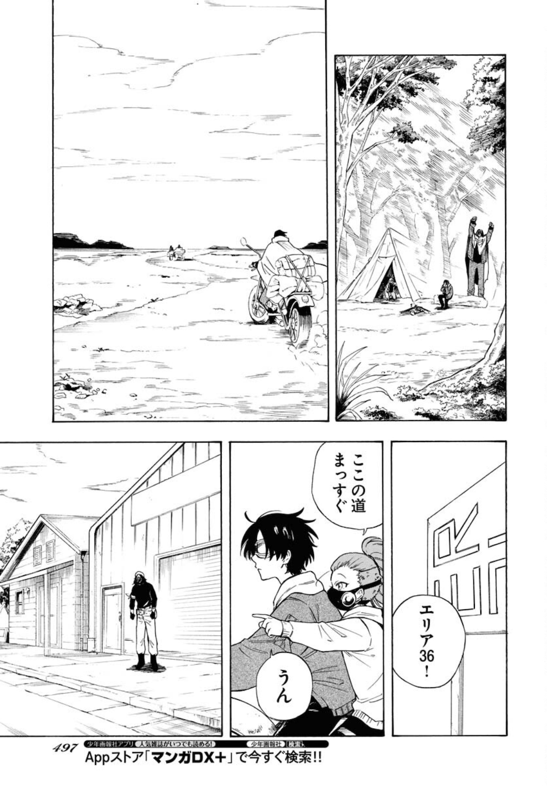 Red Zone (SHIRAISHI Jun)  Chap 12 - Pic 21