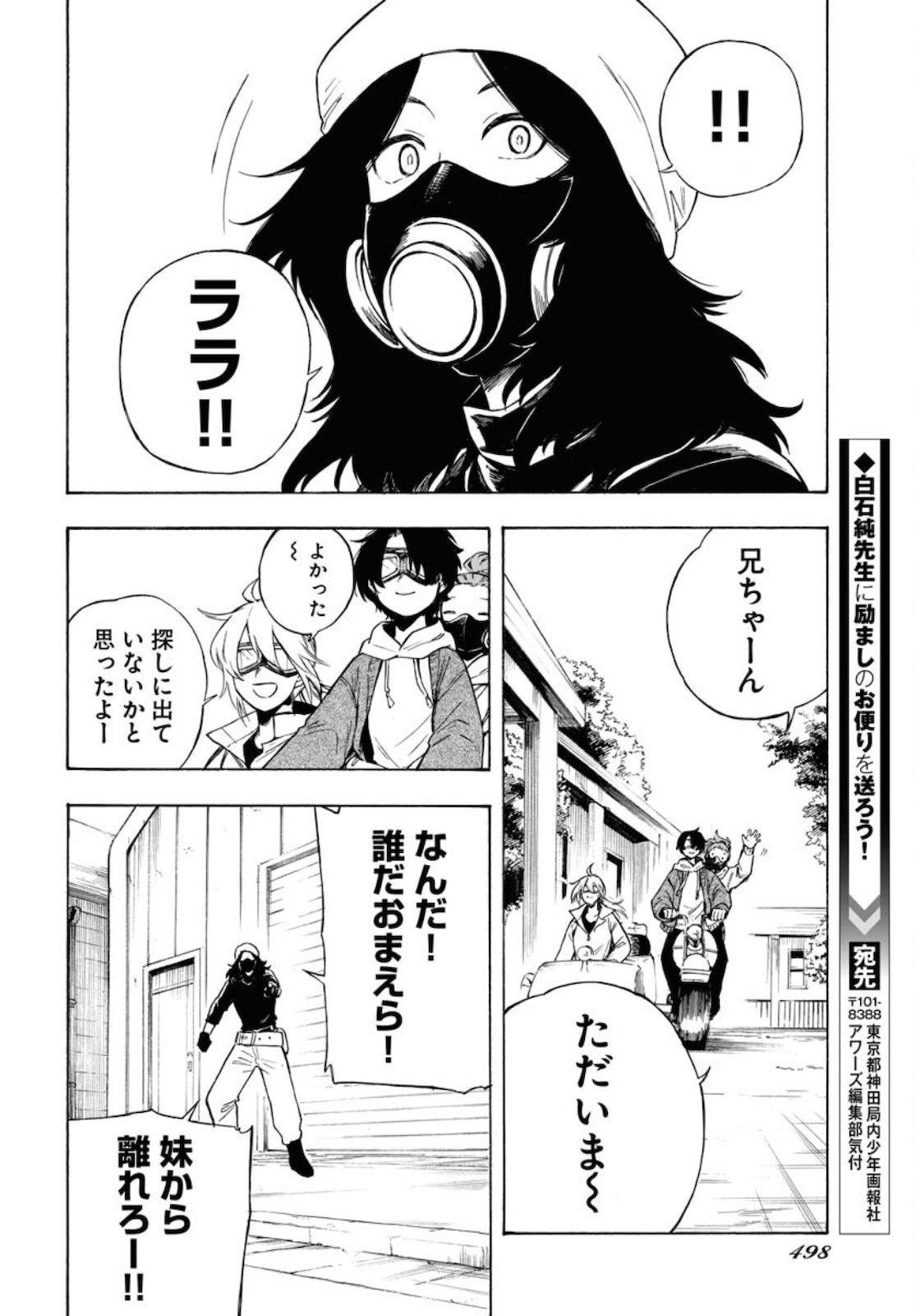 Red Zone (SHIRAISHI Jun)  Chap 12 - Pic 22