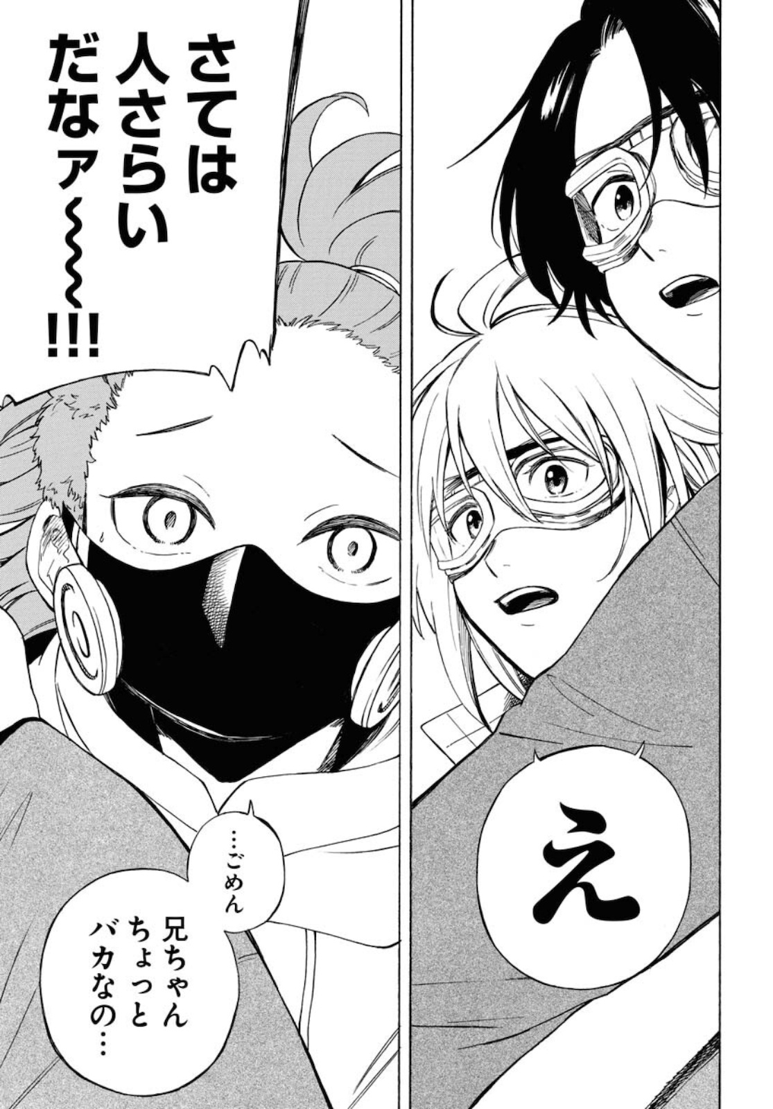 Red Zone (SHIRAISHI Jun)  Chap 12 - Pic 23