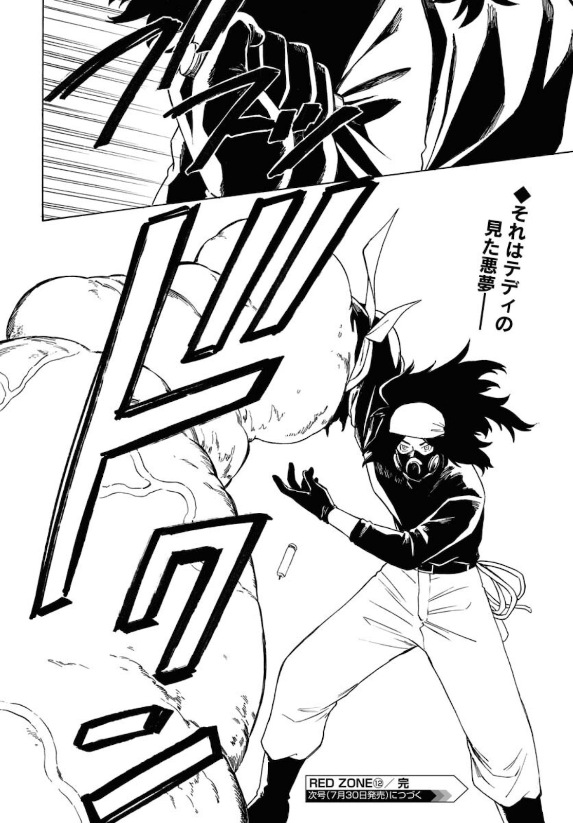 Red Zone (SHIRAISHI Jun)  Chap 12 - Pic 24