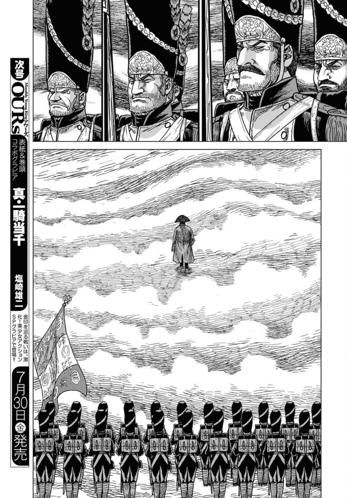 Napoleon - Hadou Shingeki  Chap 126 - Pic 3