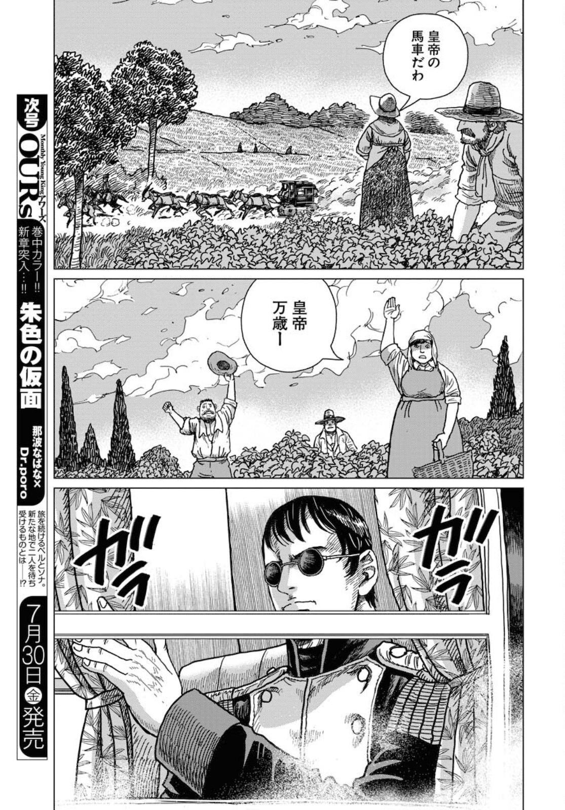 Napoleon - Hadou Shingeki  Chap 126 - Pic 5