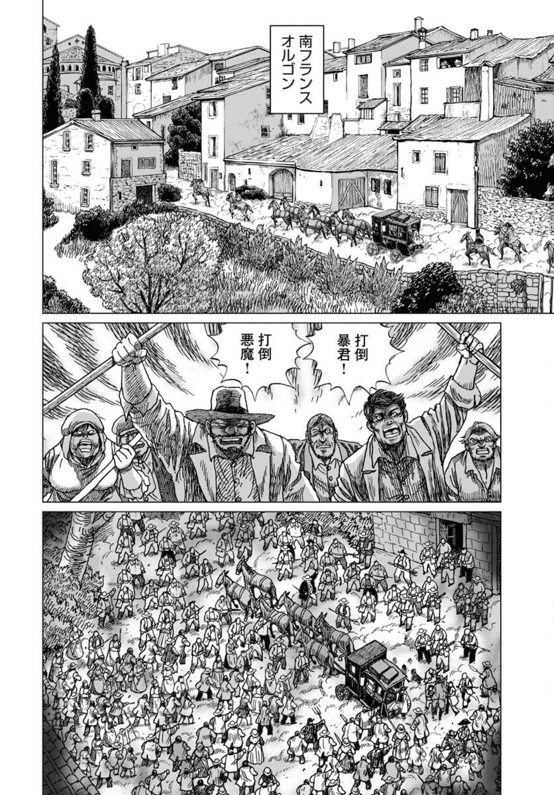 Napoleon - Hadou Shingeki  Chap 126 - Pic 6