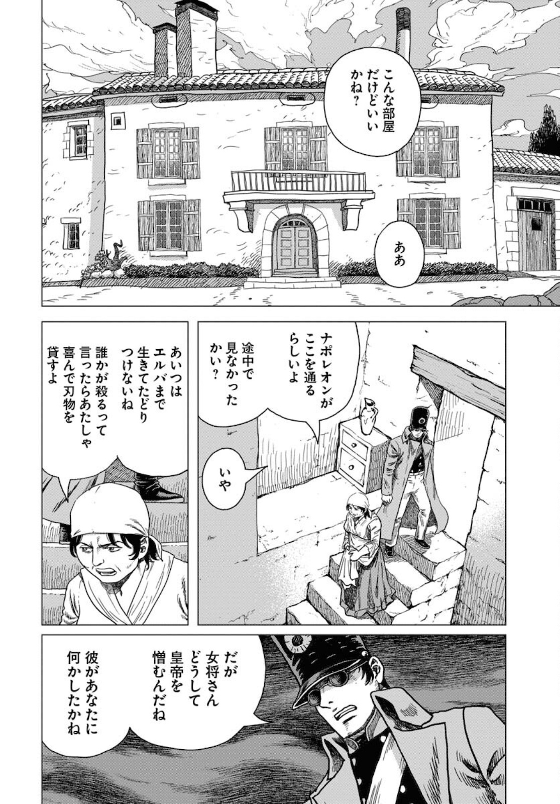 Napoleon - Hadou Shingeki  Chap 126 - Pic 8