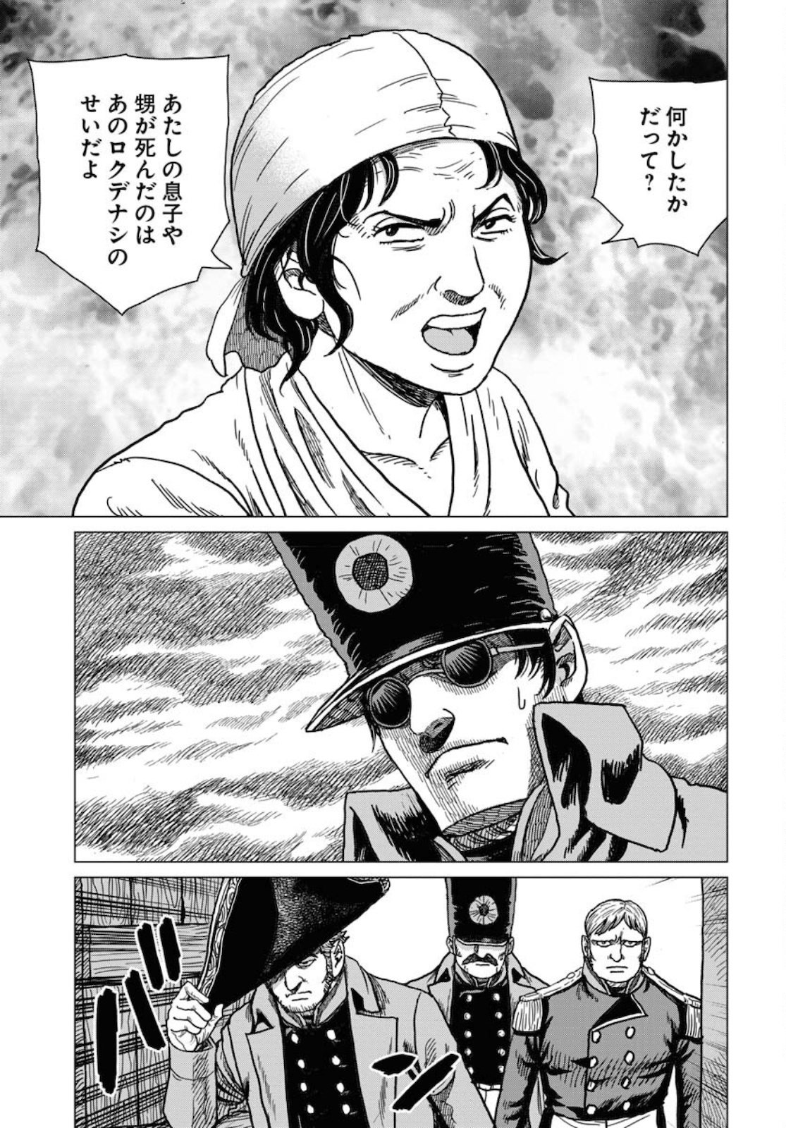 Napoleon - Hadou Shingeki  Chap 126 - Pic 9