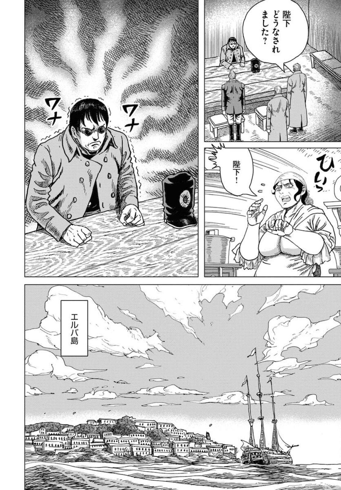 Napoleon - Hadou Shingeki  Chap 126 - Pic 10