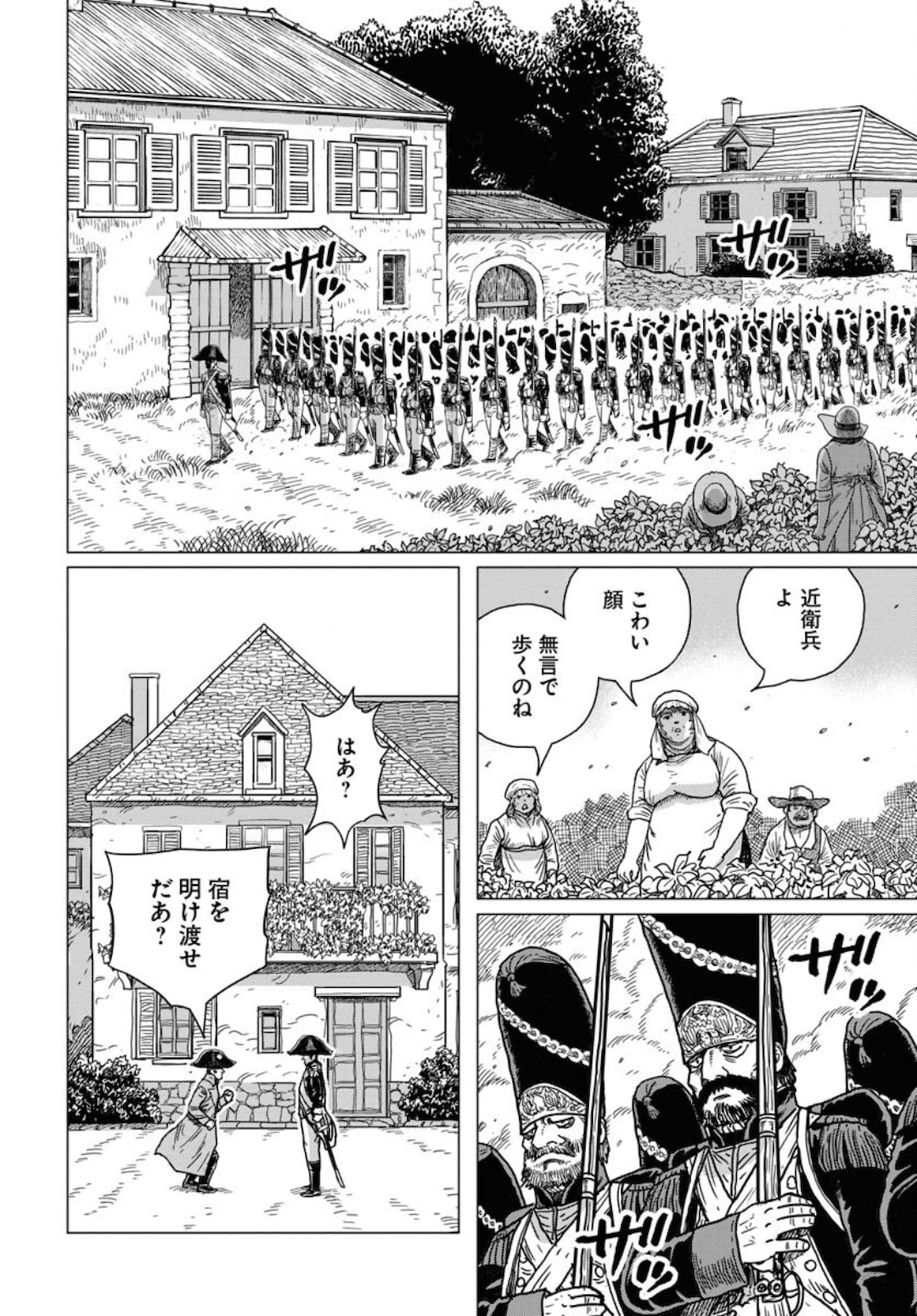 Napoleon - Hadou Shingeki  Chap 126 - Pic 14