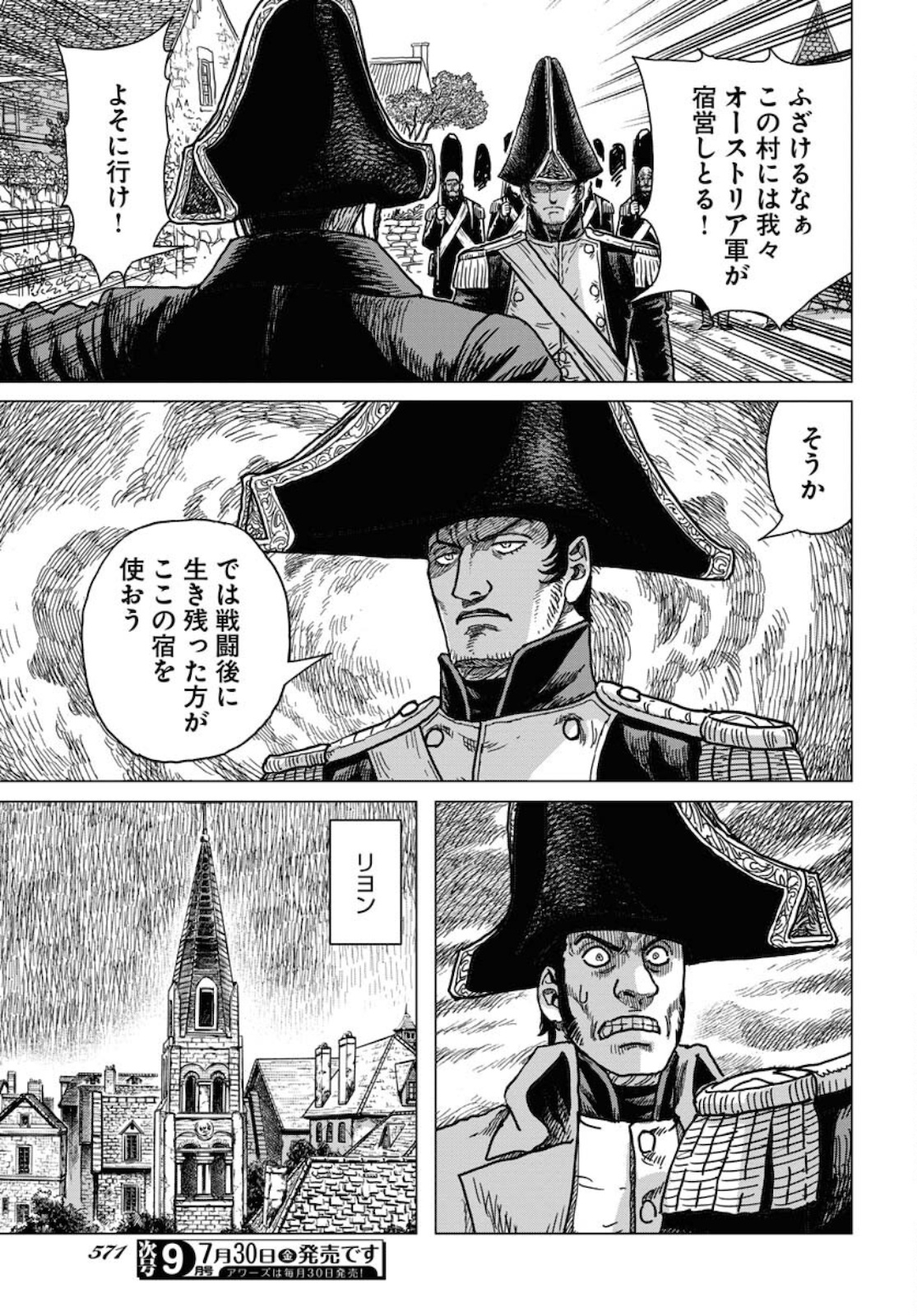 Napoleon - Hadou Shingeki  Chap 126 - Pic 15